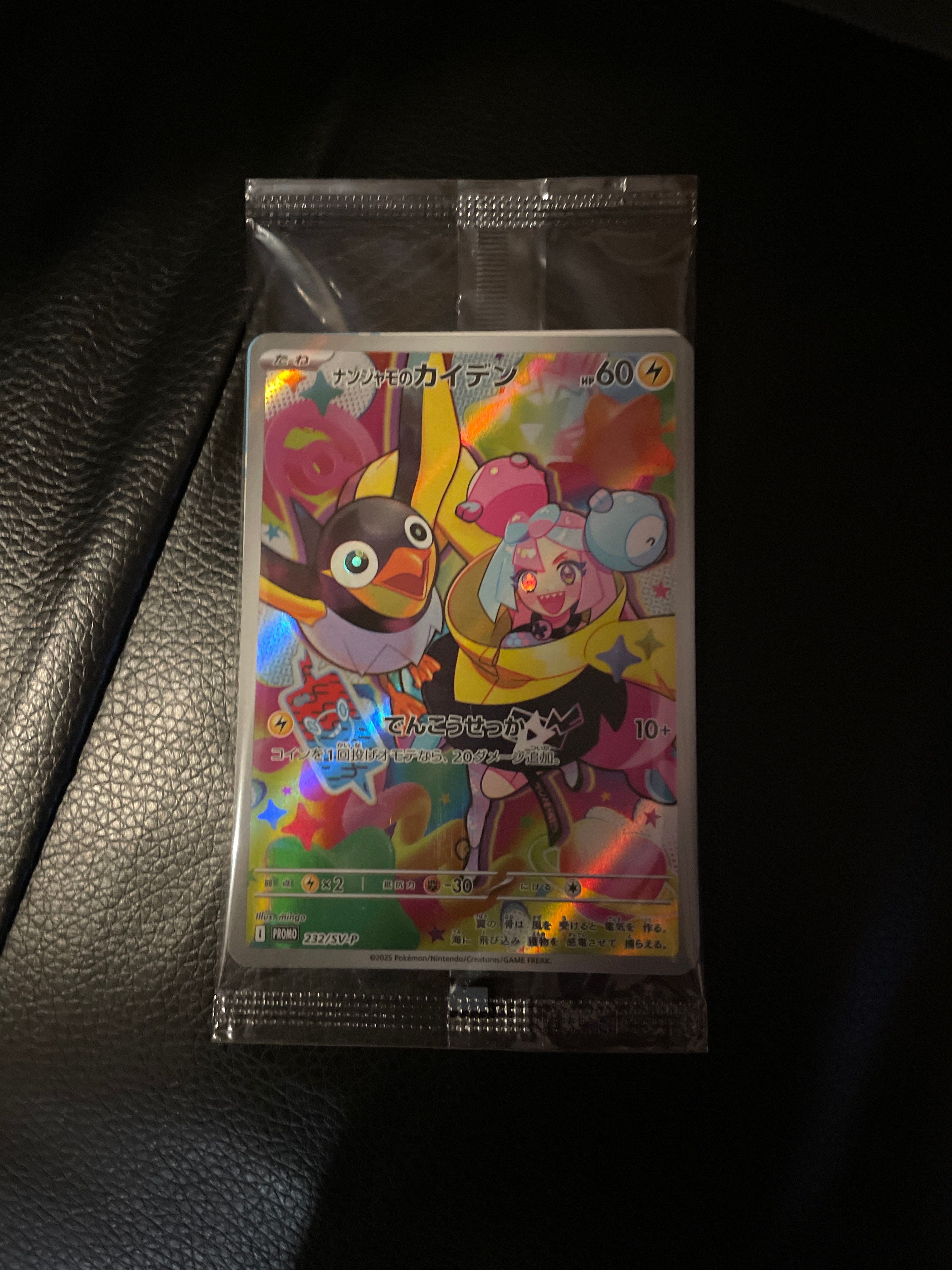 ナンジャモのカイデン P [SV-P 232](プロモーションカード「拡張パック バトルパートナーズ Box購入キャンペーン」)