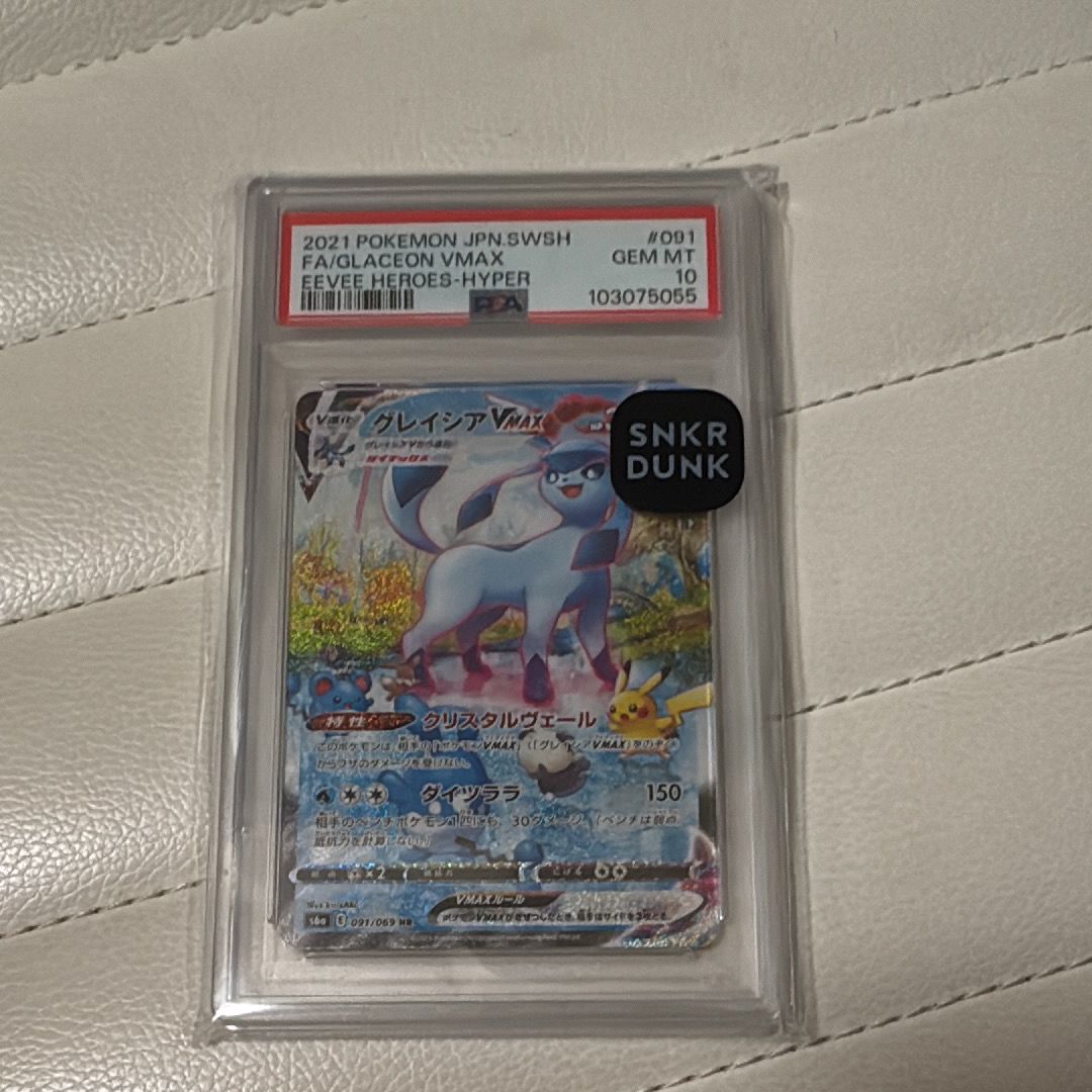 グレイシアVMAX HR: SA[S6a 091/069](強化拡張パック「イーブイヒーローズ」)