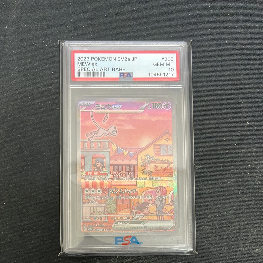 ミュウex SAR[SV2a 205/165](強化拡張パック「ポケモンカード151」)