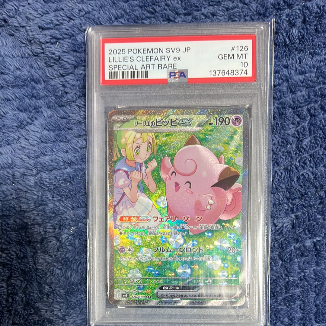 リザードンδ-デルタ種 ☆ :1ED [PCG8 032/075](拡張パック「きせきの