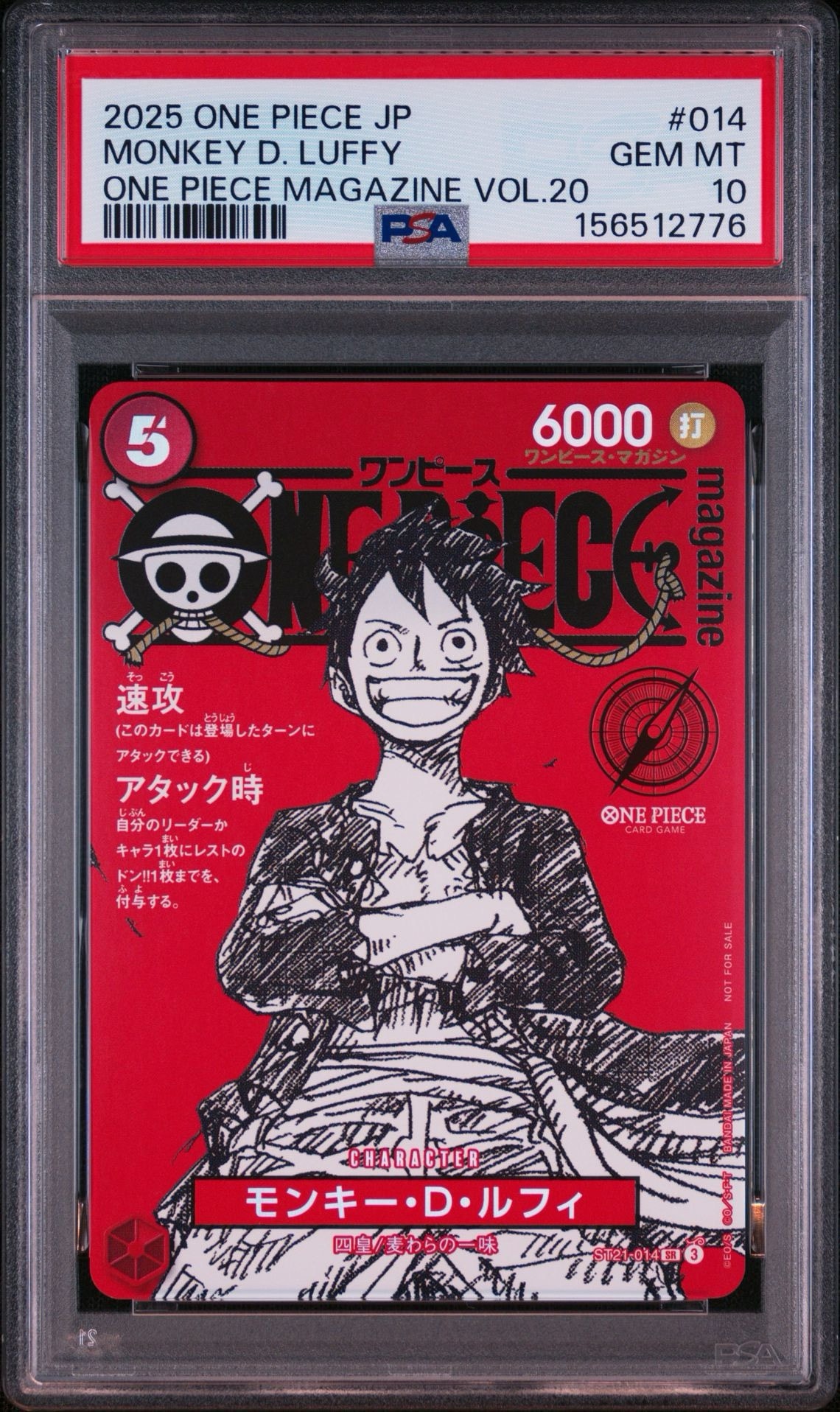 モンキー・D・ルフィ SR [ST21-014](プロモーションカード「ワンピースマガジン 特集 週刊少年ジャンプとワンピース 020」)
