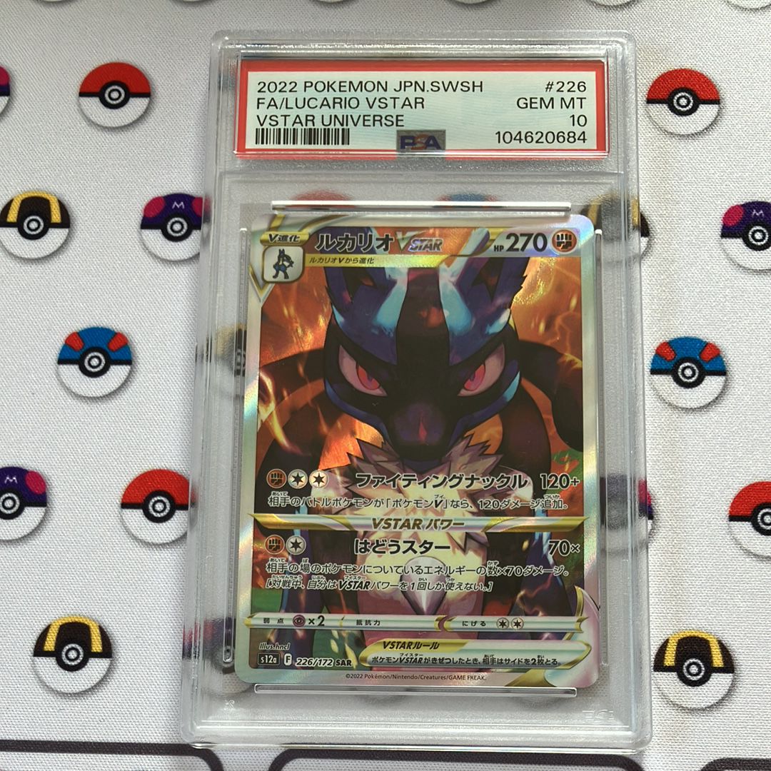 Lucario Vstar 226 Lucario VSTAR SAR 226/172 - Japanese Pokémon