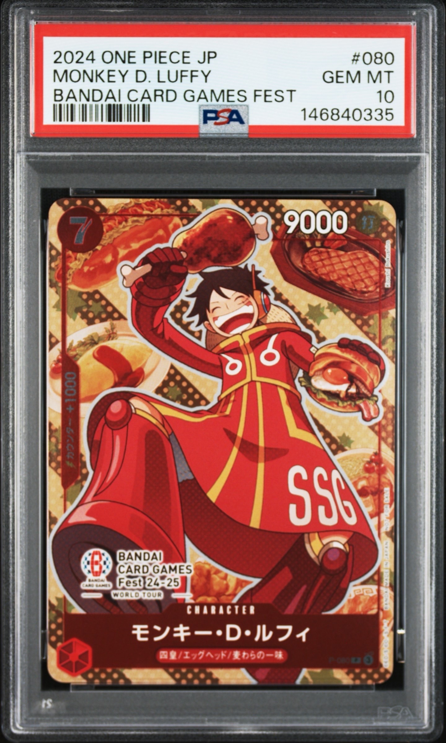 モンキー・D・ルフィ P [P-080](プロモーションカード「BANDAI CARD
