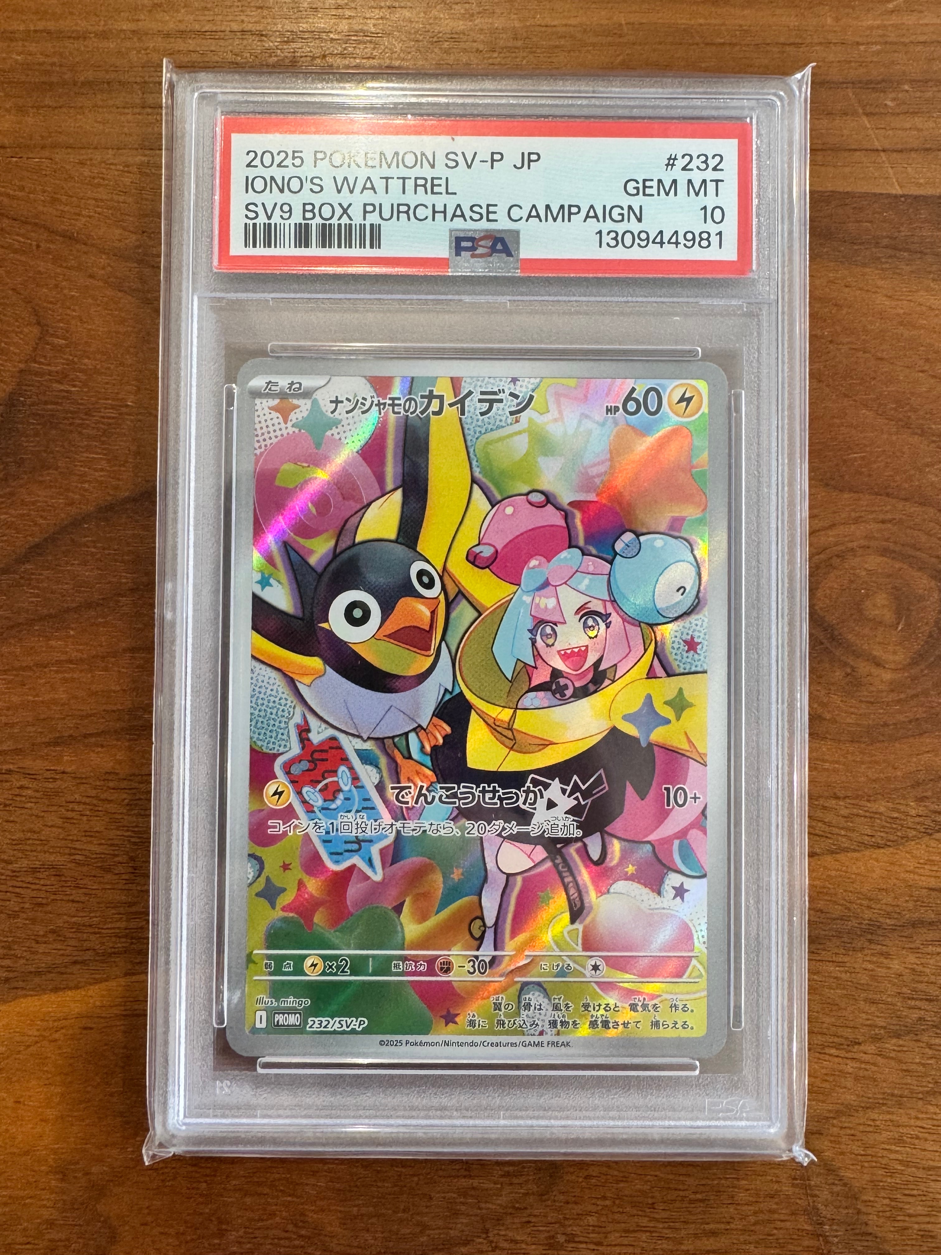 ナンジャモのカイデン P [SV-P 232](プロモーションカード「拡張パック バトルパートナーズ Box購入キャンペーン」)