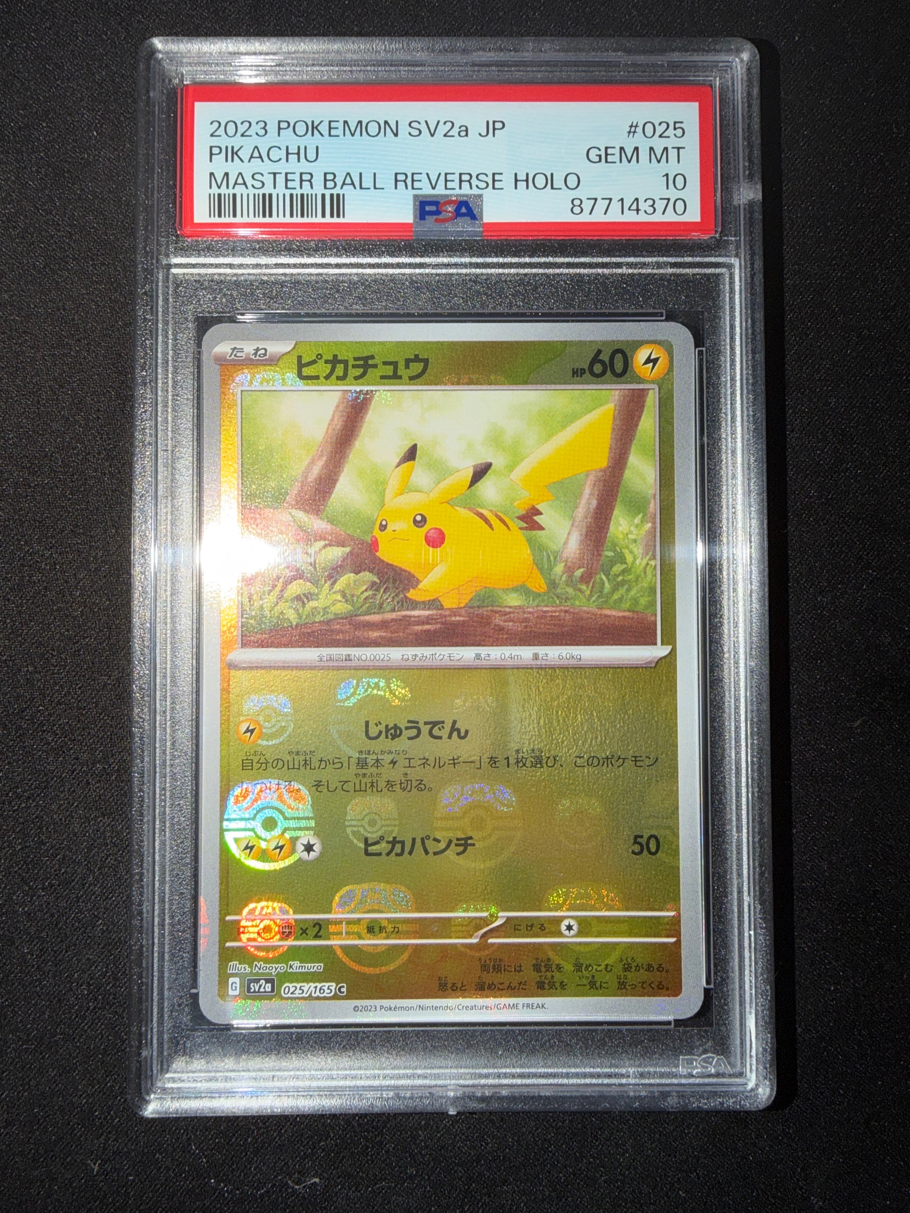 ピカチュウ C: マスターボールミラー (マスボピカチュウ) [SV2a 025/165](強化拡張パック「ポケモンカード151」)