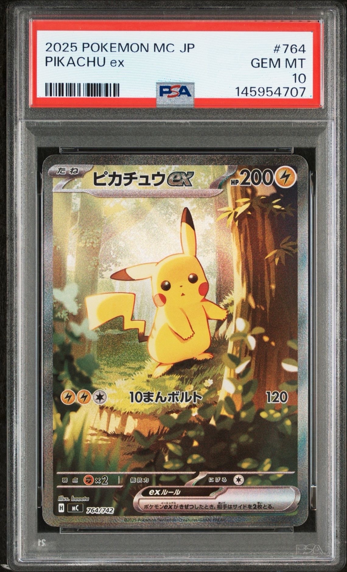 ピカチュウex SAR仕様 [MC 764/742](スタートデッキ100「バトルコレクション」)