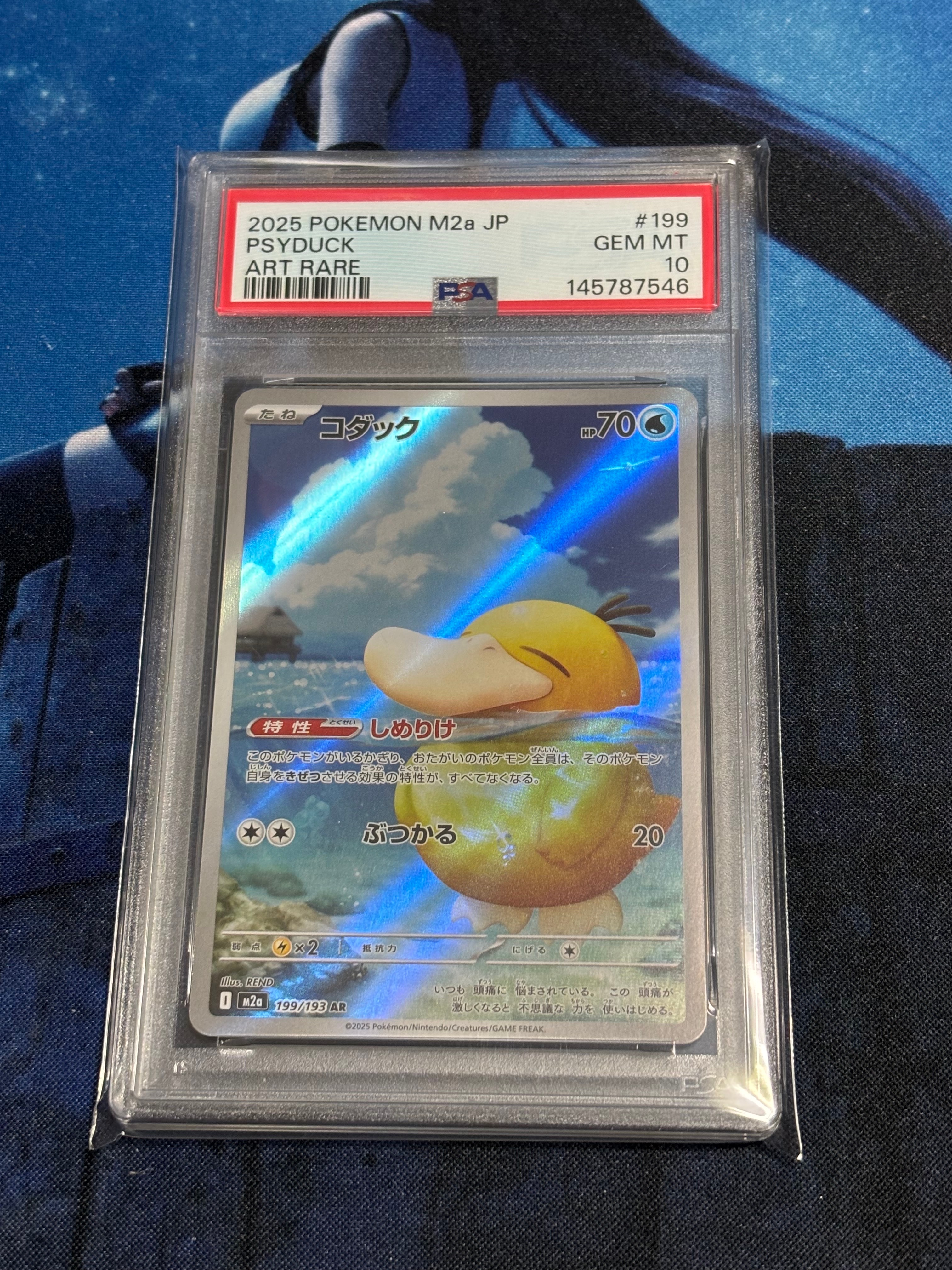 PSA10】コダック AR [M2a 199/193](ハイクラスパック「MEGAドリームex