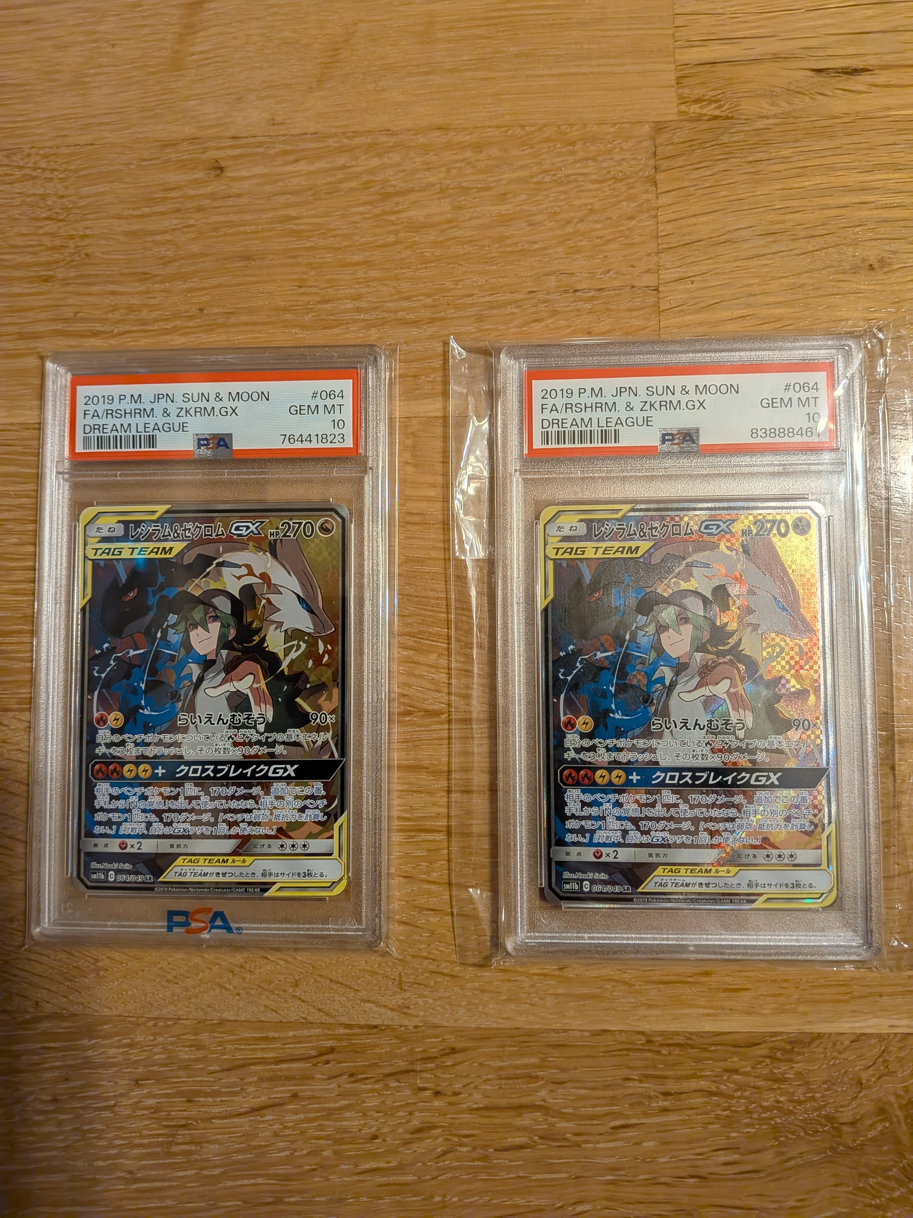 PSA10】レシラム&ゼクロムGX (N) SR :SA [SM11b 064/049](強化拡張