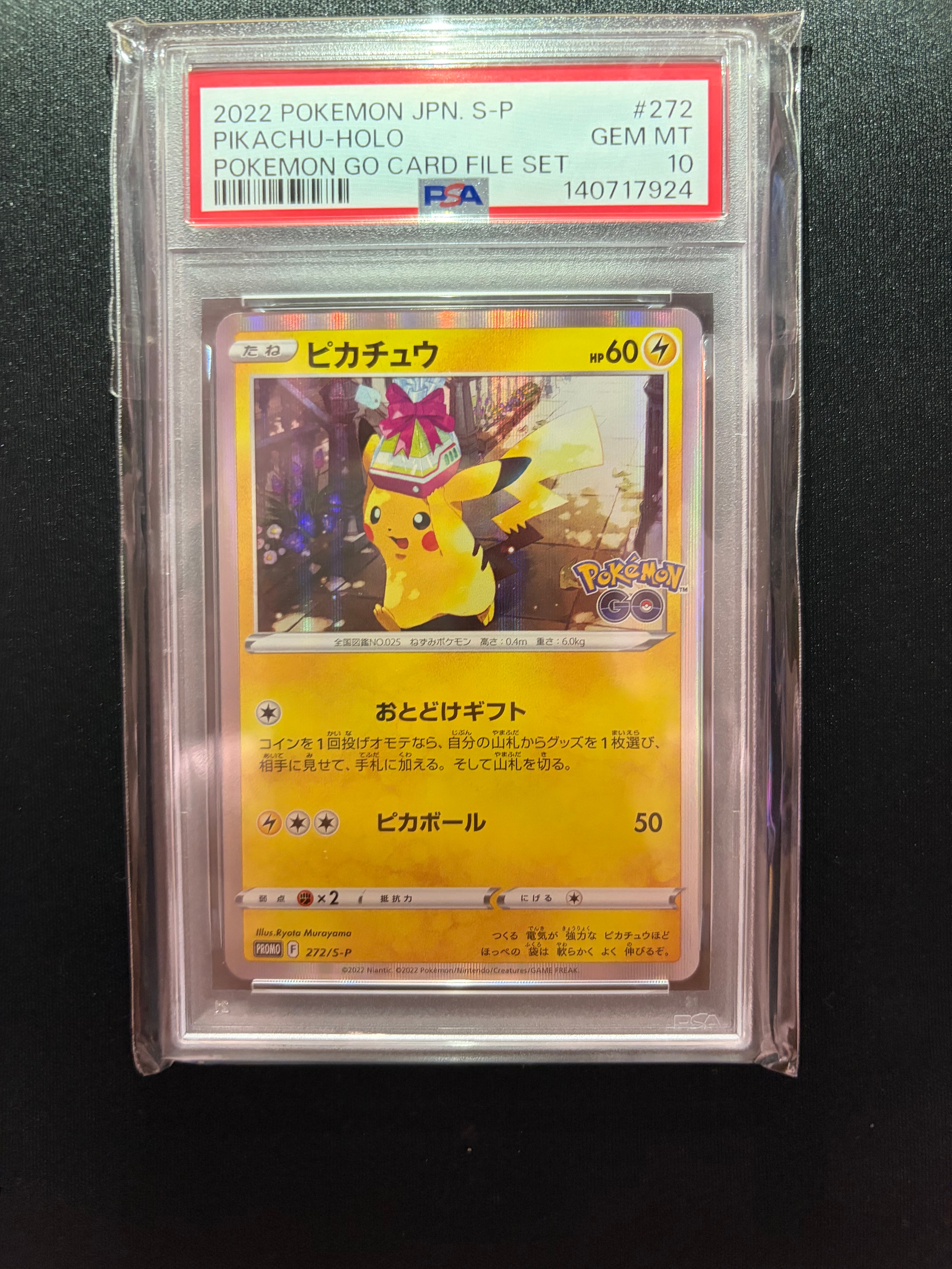 【日曜日まで】ピカチュウ：YU NAGABA×PSA9 PROMO S-Pプロモ PSA9】ピカチュウ:プロモ [S-P 208](「YU NAGABA×ポケモンカードゲーム
