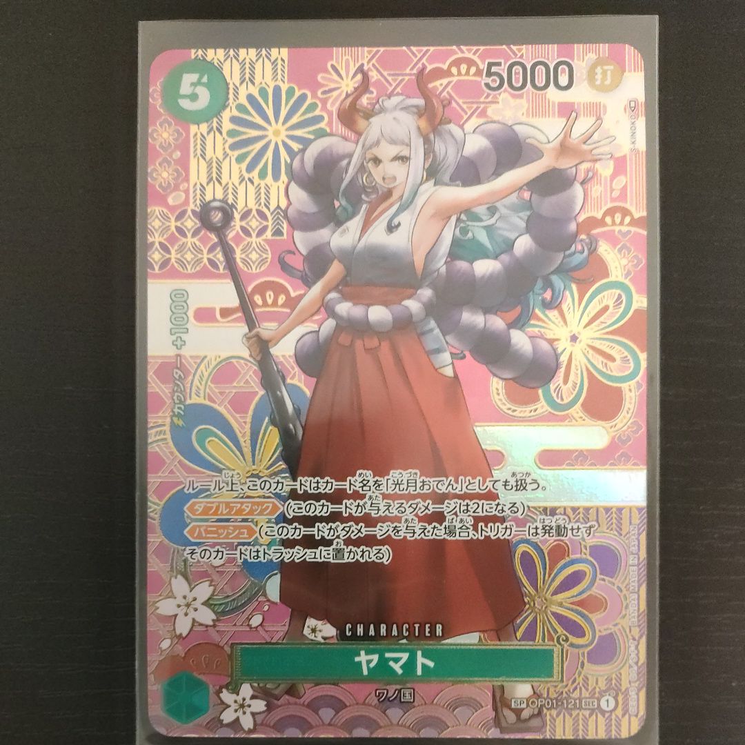 ヤマト SEC-SPC [OP01-121] (ブースターパック 新時代の主役)