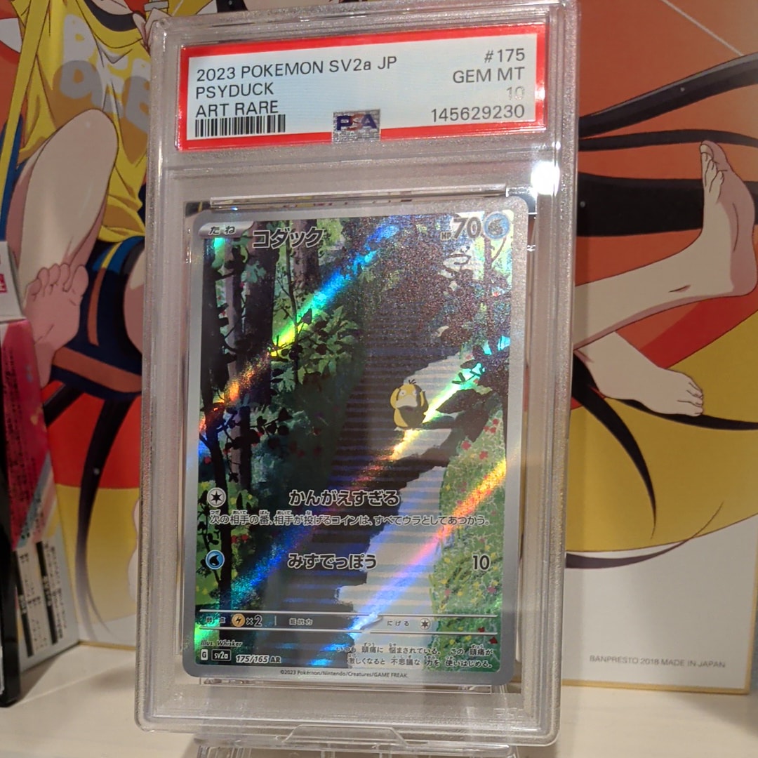 コダック AR[SV2a 175/165](強化拡張パック「ポケモンカード151」)