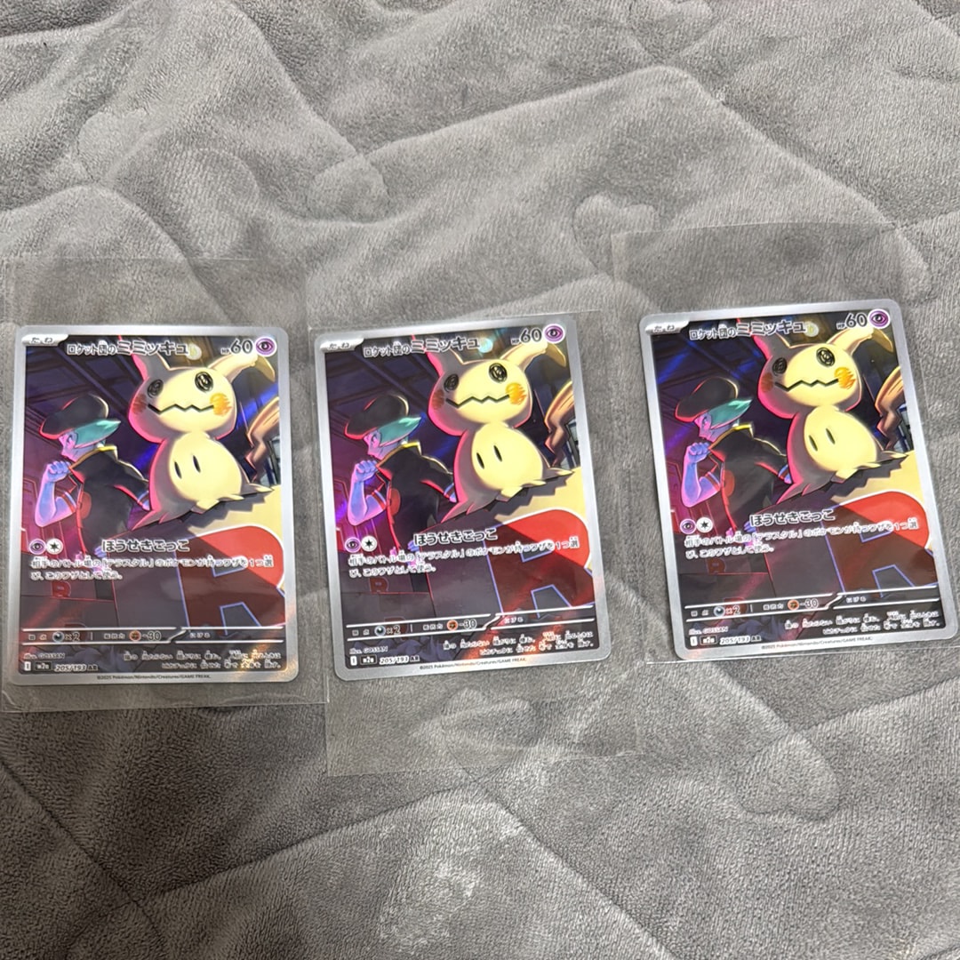 ロケット団のミミッキュ AR [M2a 205/193](ハイクラスパック「MEGAドリームex」)