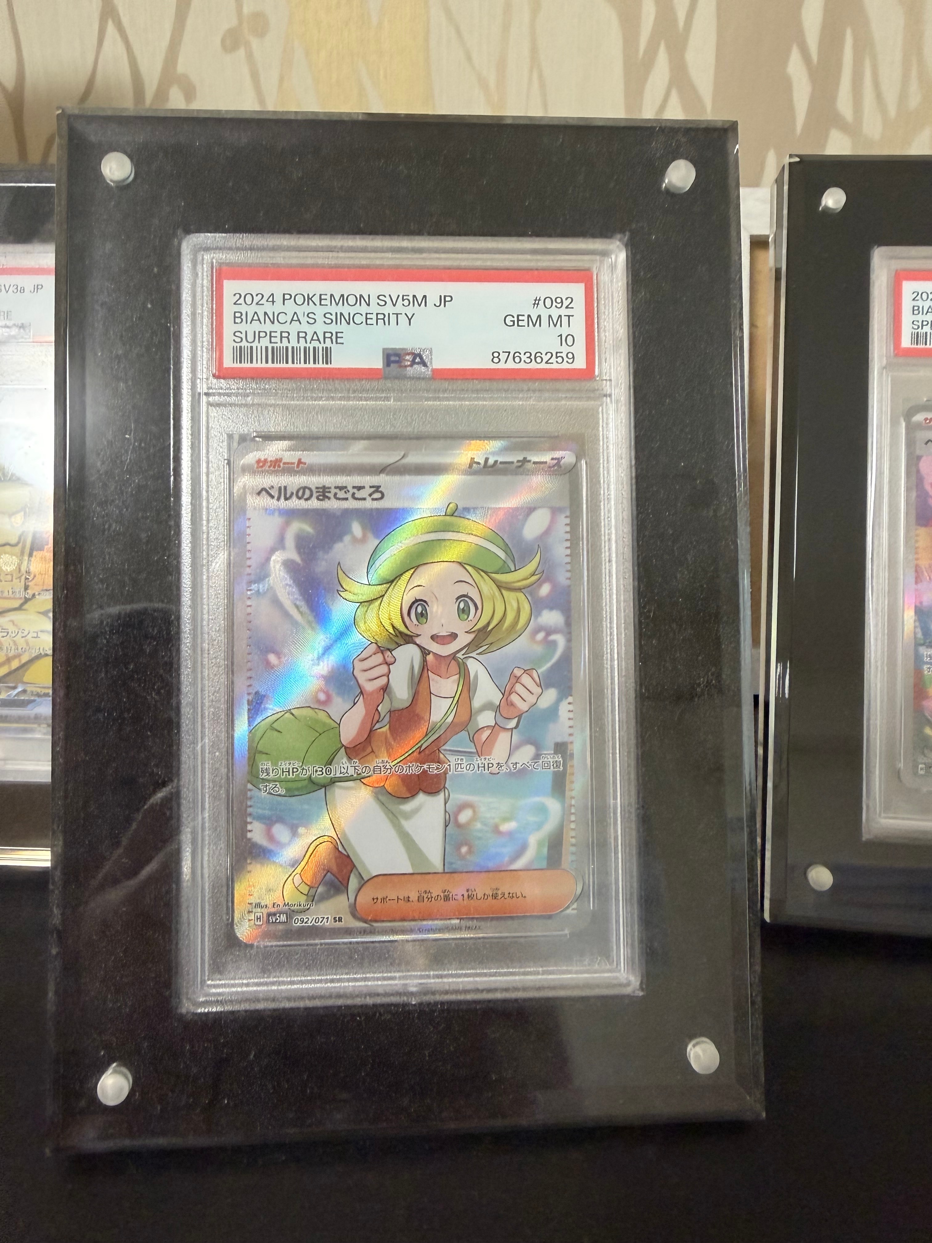 PSA10】ベルのまごころ SR [SV5M 092/071](拡張パック「サイバー