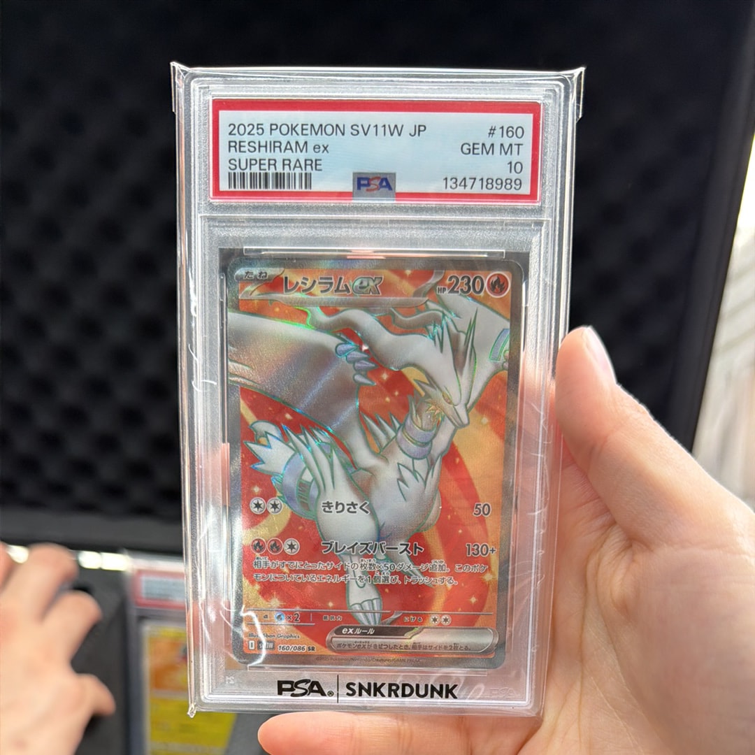 【PSA10】レシラムex SR SV11W 160/086 Reshiram ex SR 160/086 SV11W White Flare - Pokemon Card Japanese