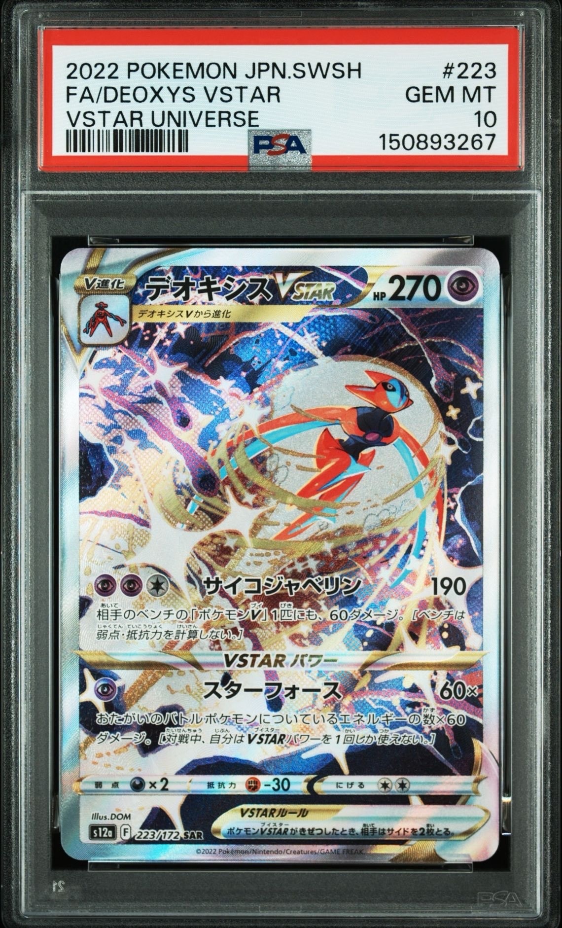 PSA10】ヒトカゲ P [S-P 289](プロモーションカード「ポケモン GO
