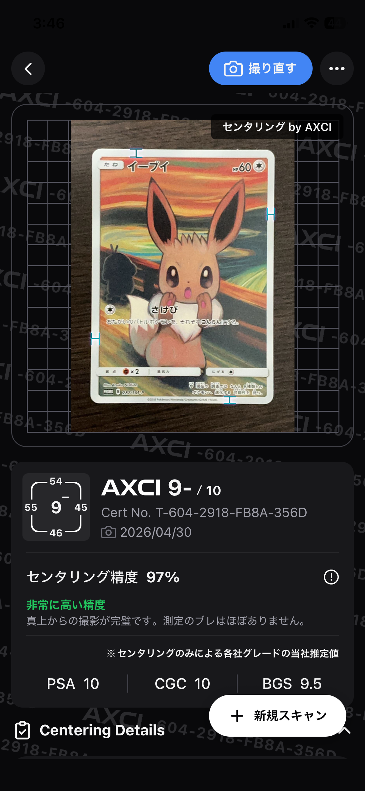 イーブイ：ムンク展×ポケモンカードゲーム PROMO SM-Pプロモカード イーブイ：ムンク展×ポケモンカードゲーム PROMO SM-Pプロモカード