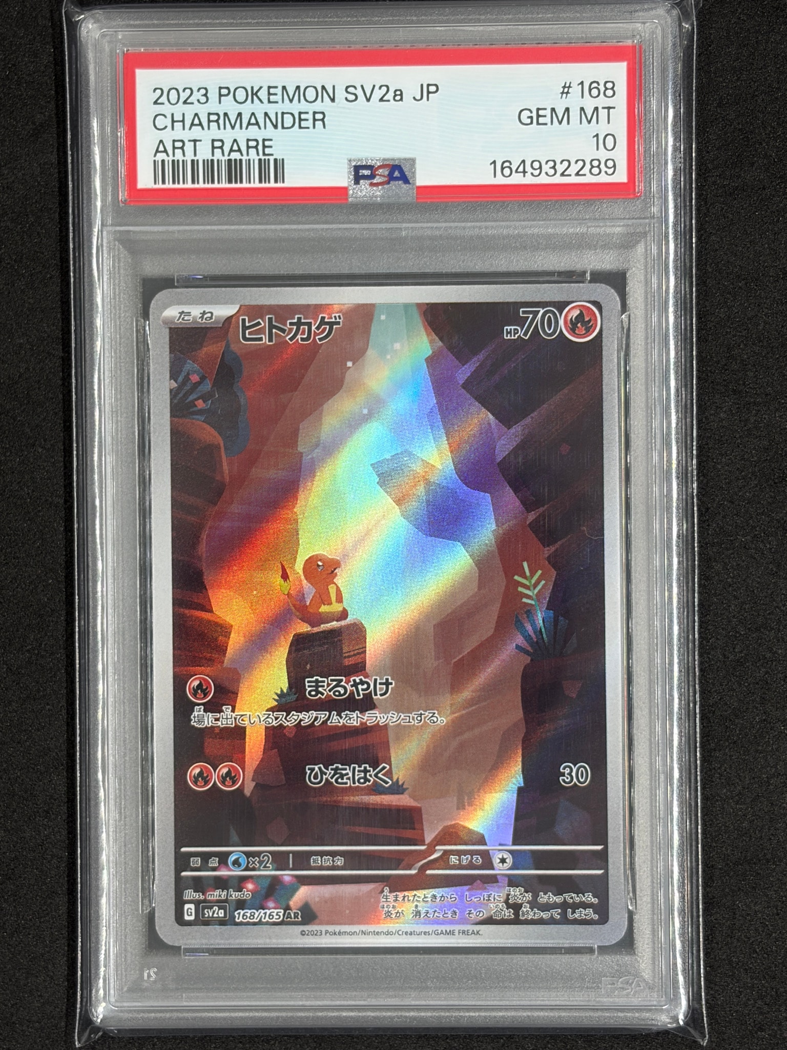 ヒトカゲ AR[SV2a 168/165](強化拡張パック「ポケモンカード151」)通販