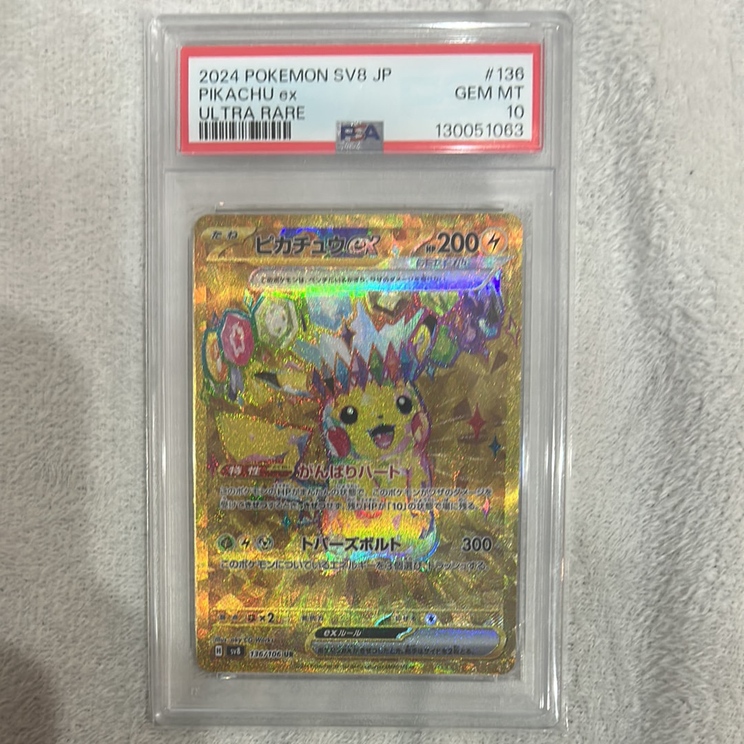 ピカチュウex UR [SV8 136/106](拡張パック「超電ブレイカー」)