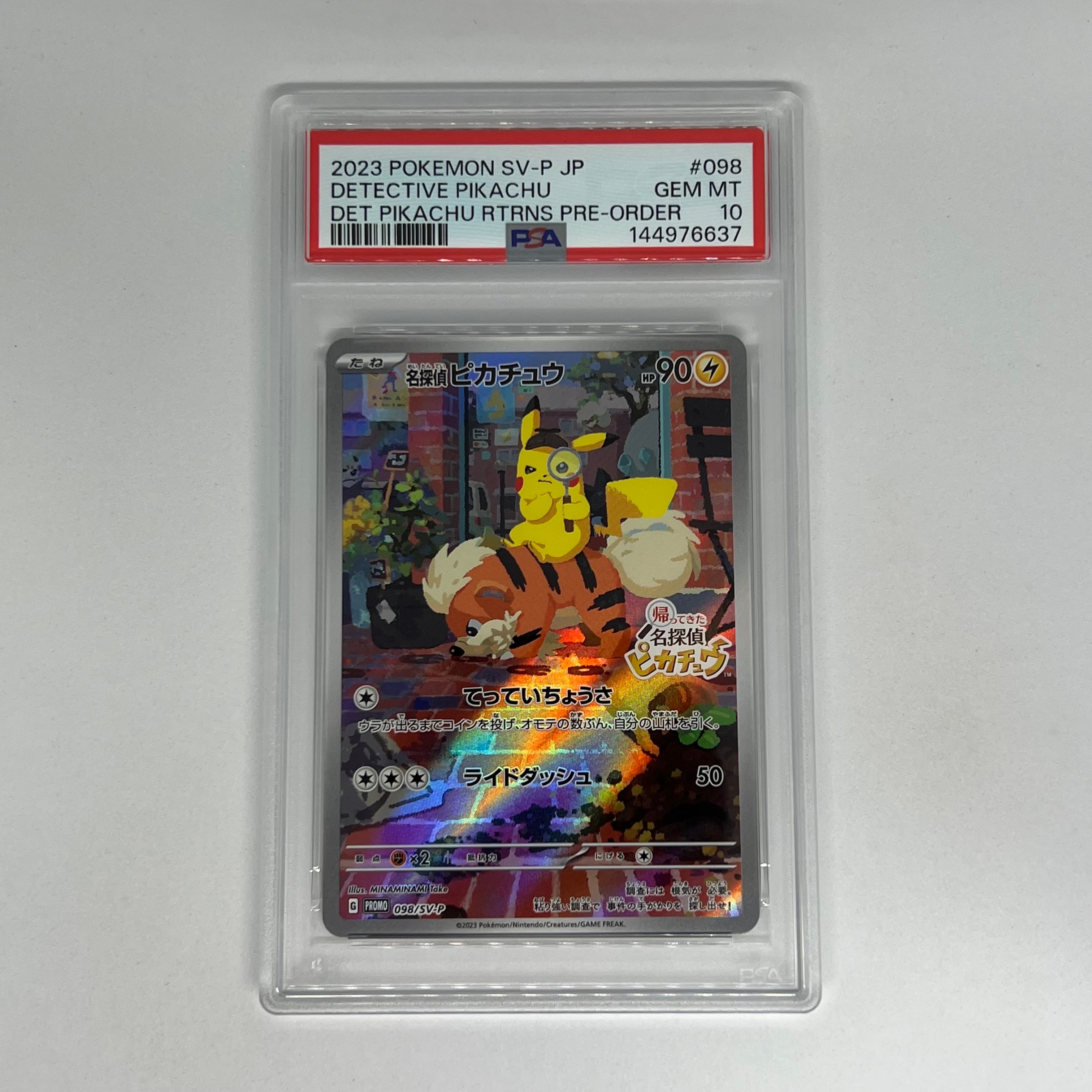 ミュウツー [CLK 014/032](ポケモンカードゲーム Classic)の新品/中古
