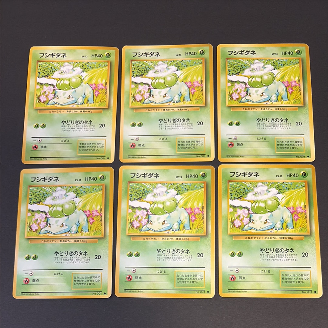 フシギダネ ○ : 旧裏 [PMCG1-2](拡張パック「ポケットモンスター