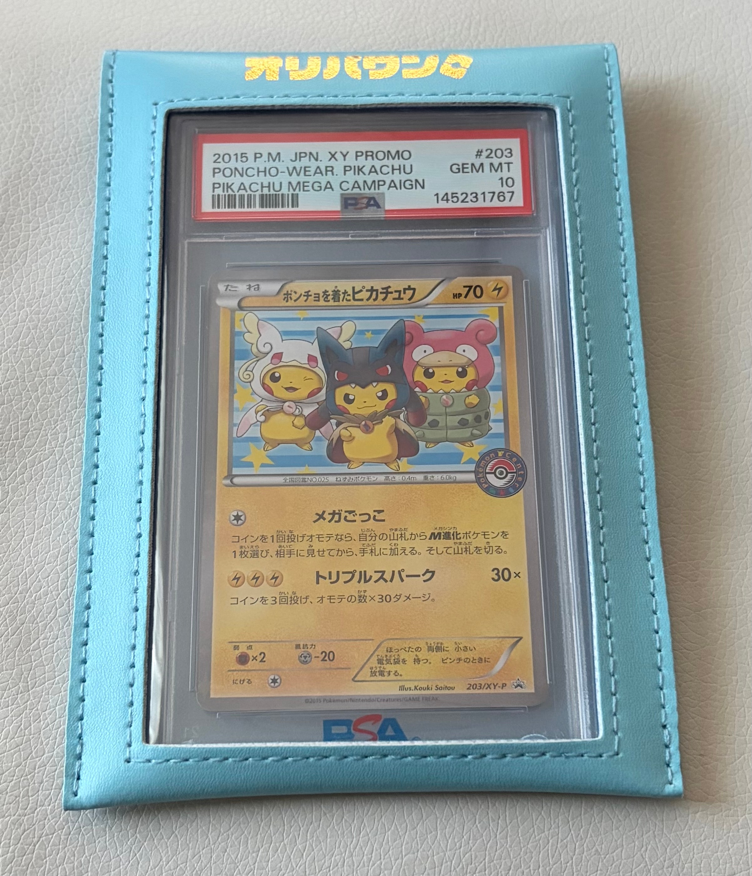 PSA9】ポンチョを着たピカチュウ: プロモ (ポンチョピカチュウ) [XY-P