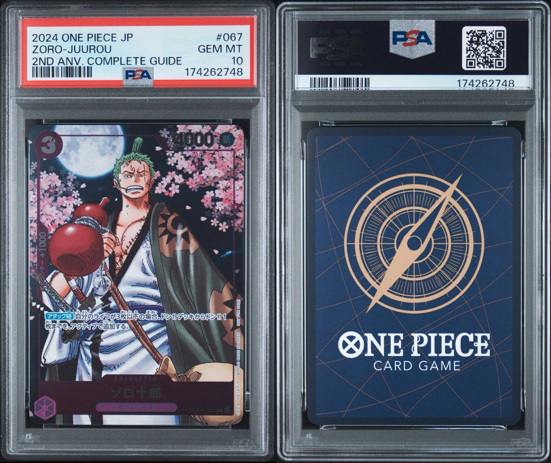 PSA10】ゾロ十郎 R [OP05-067](プロモーションカード「ONE PIECE CARD