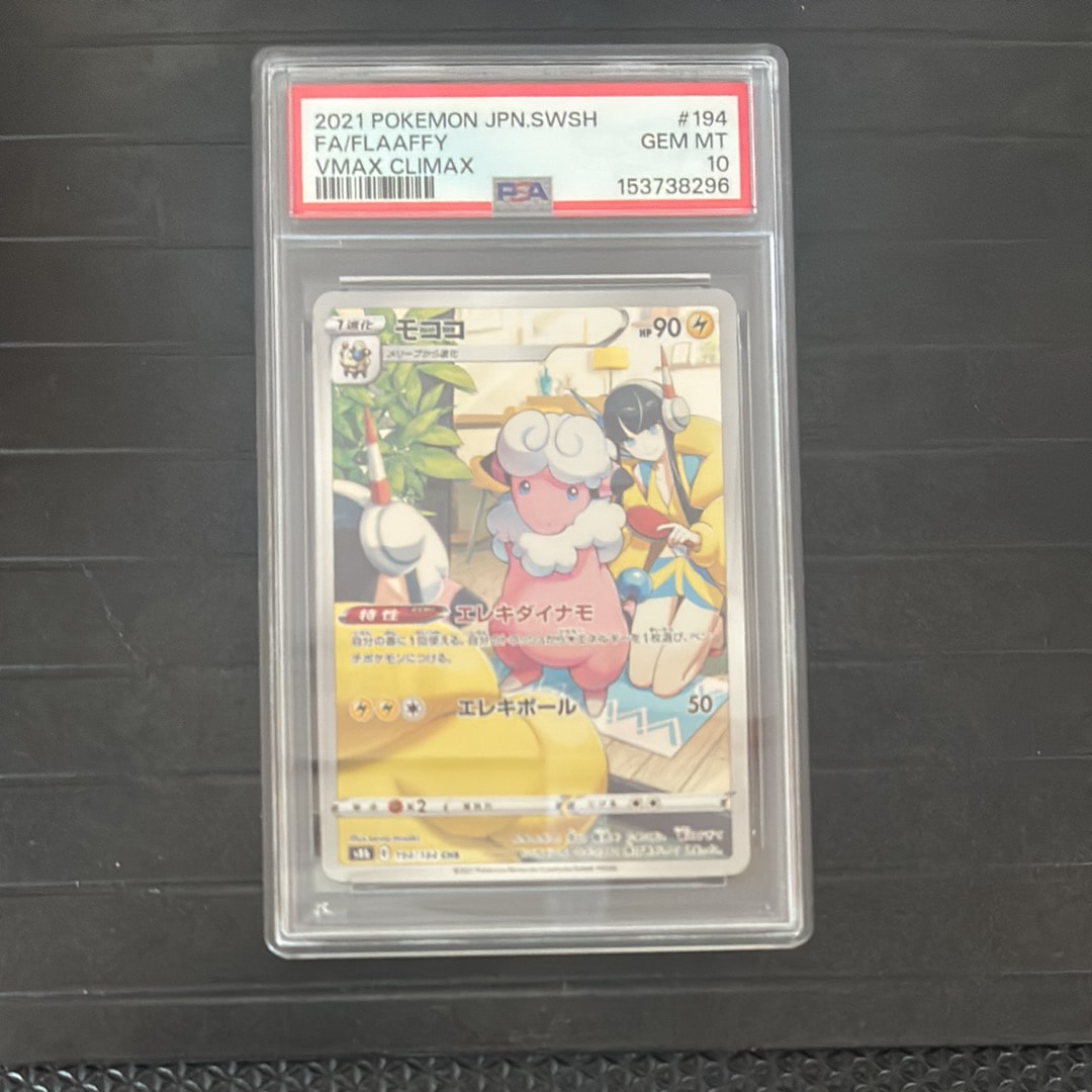 ピカチュウex SAR仕様 [MC 764/742](スタートデッキ100「バトル