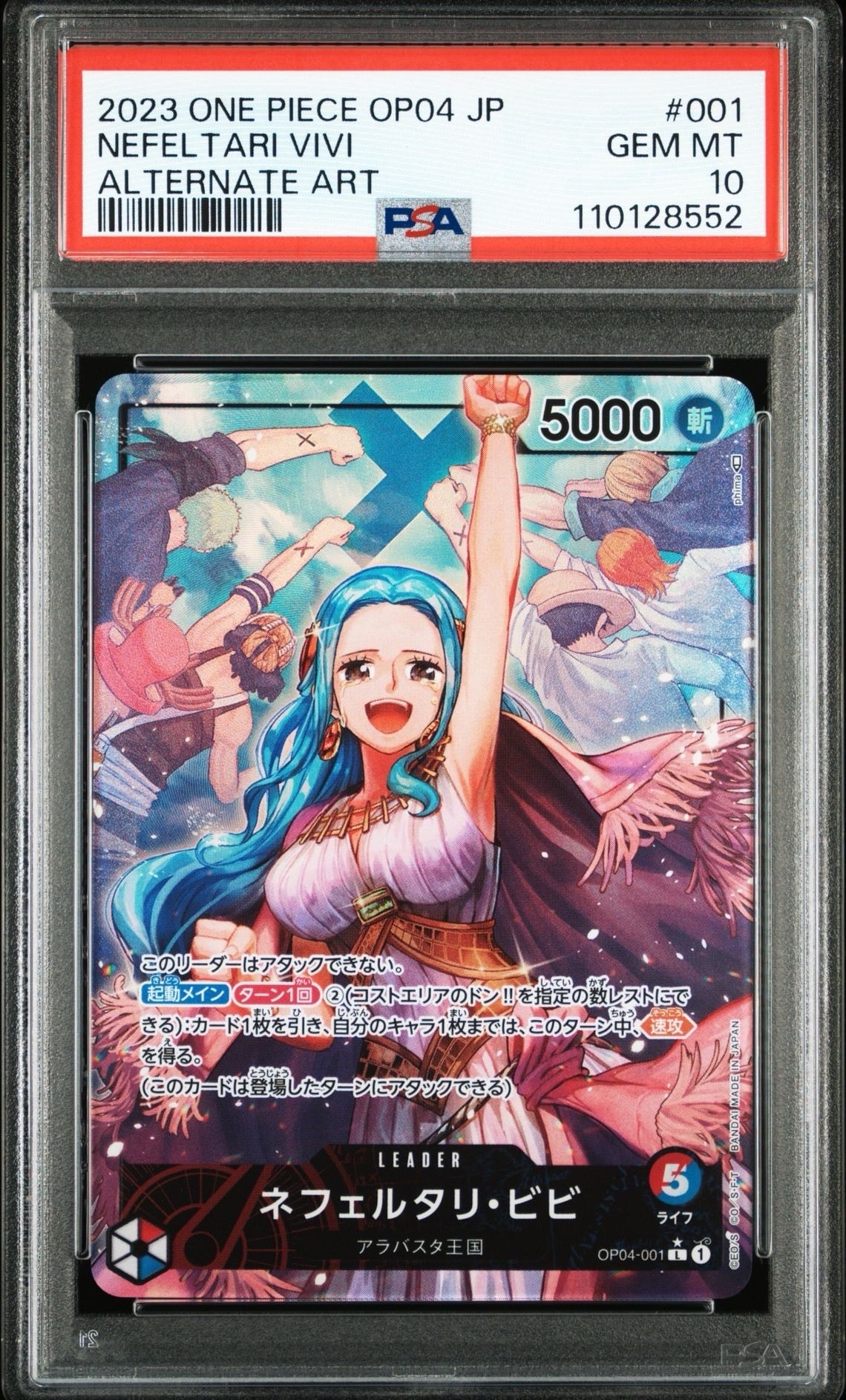 PSA10】ネフェルタリ・ビビ L-P [OP04-001] (ブースターパック 謀略の