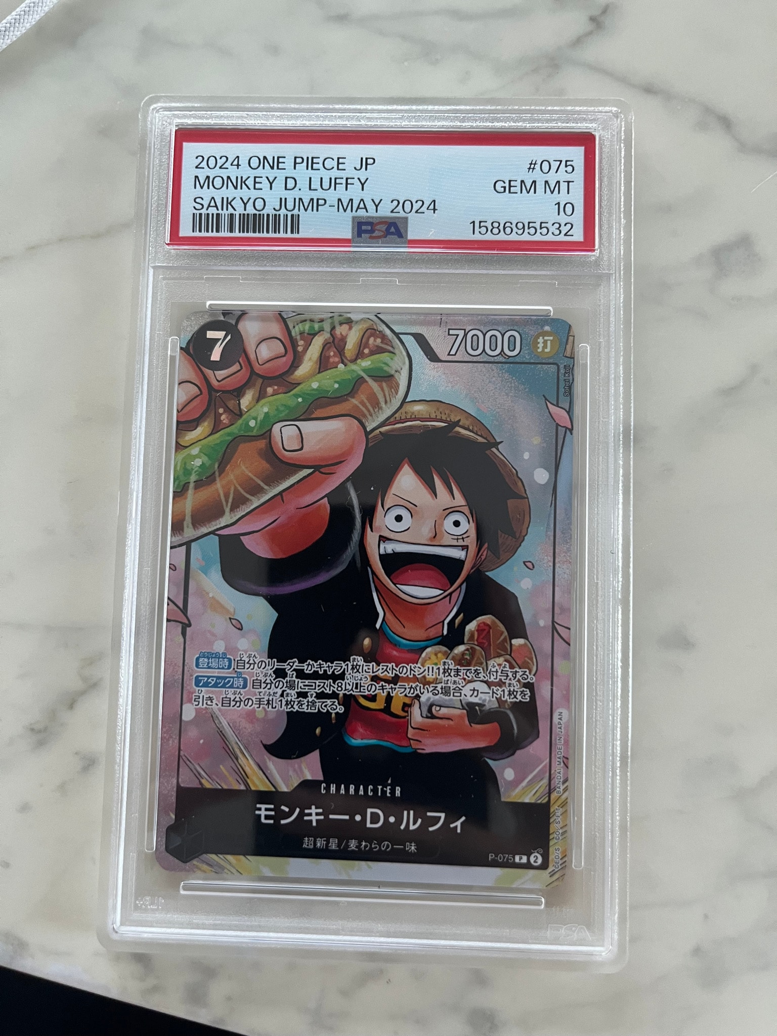 PSA10】モンキー・D・ルフィ P [P-075](プロモーションカード「最強の