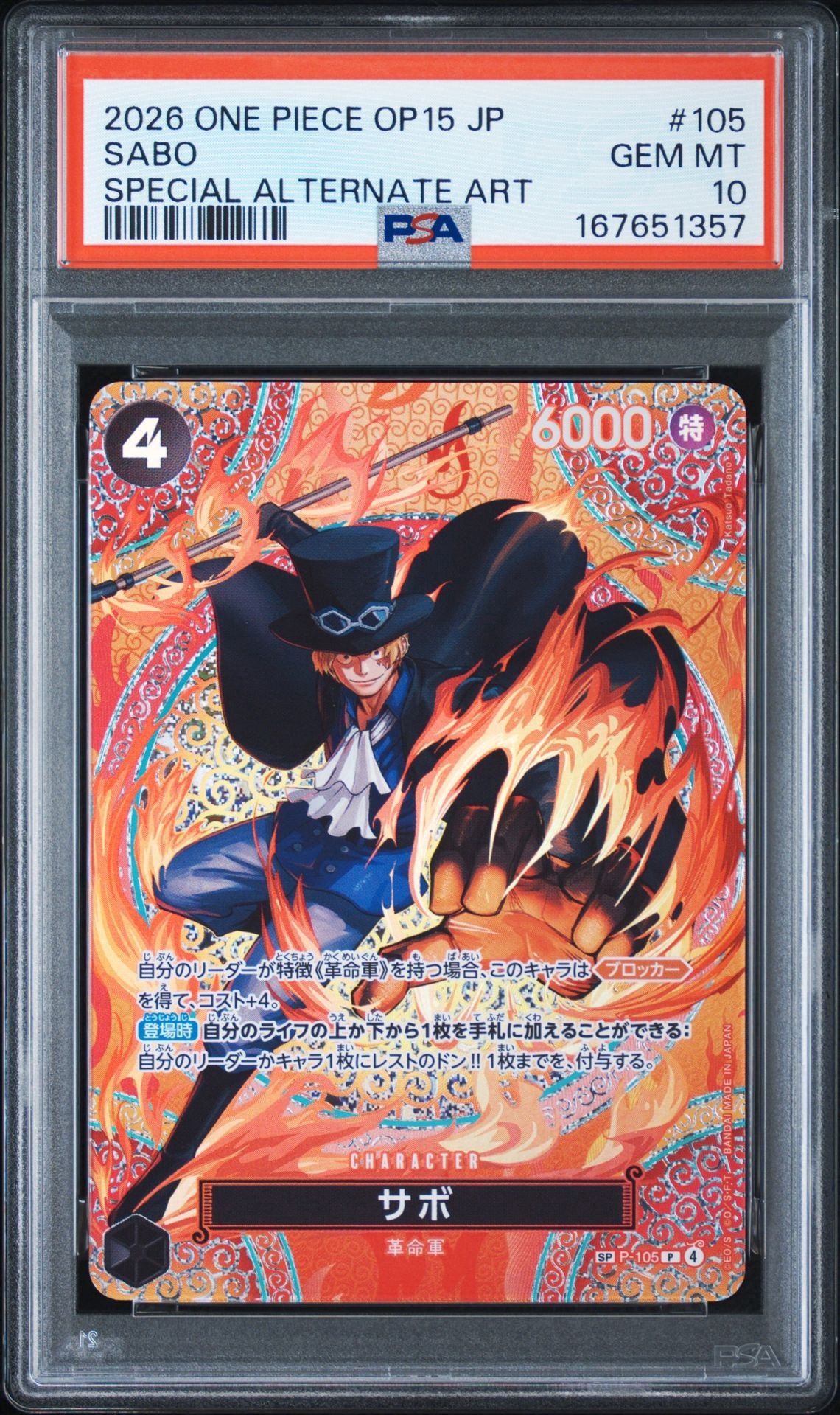 サボ P-SPC [P-105](ブースターパック「神の島の冒険」)通販・買取
