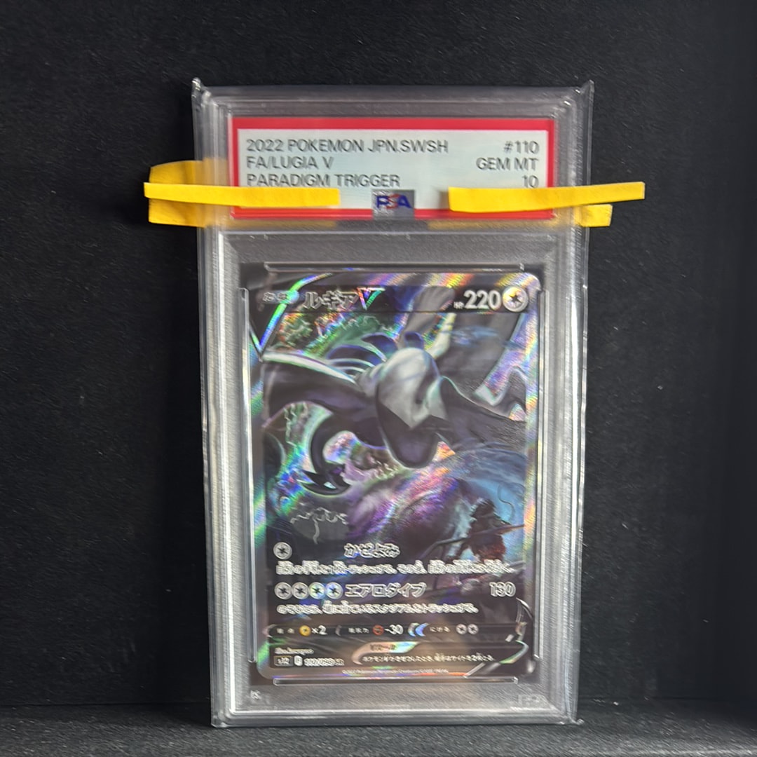 ルギアV SR:SA[s12 110/098](拡張パック「パラダイムトリガー」)