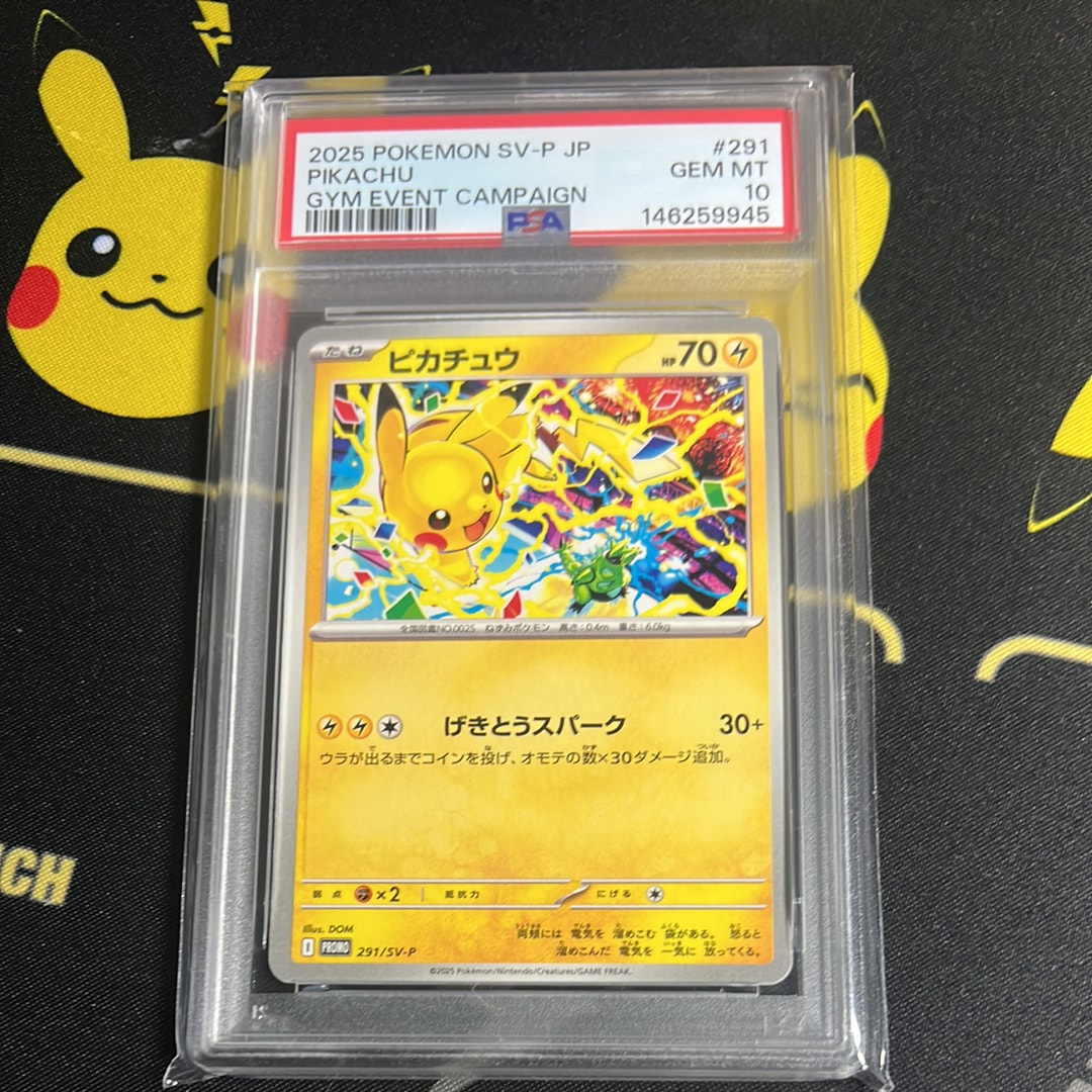 ピカチュウ P [SV-P 291](プロモーションカード「SV-P」)