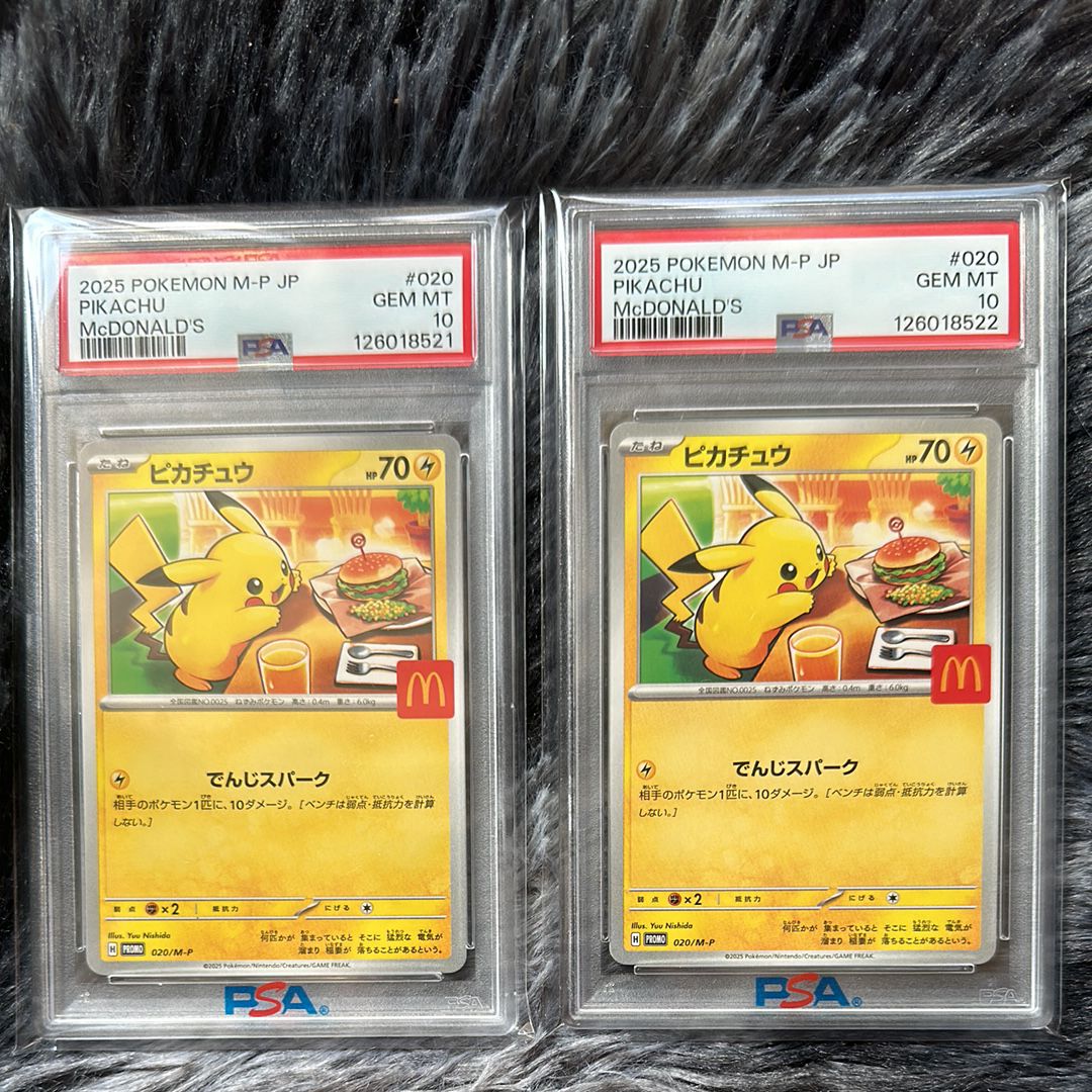 ピカチュウ P [M-P 020](プロモカードパック「マクドナルド ハッピーセット2025」)