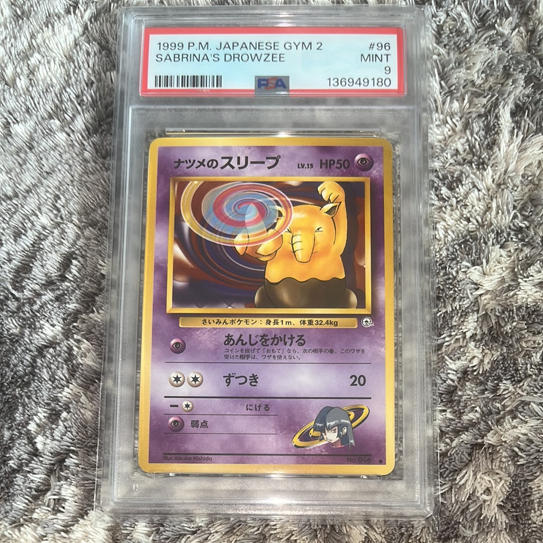 ナツメのスリープLV.15 ● : 旧裏 [PMCG-G2 No.096](ジム拡張第2弾「闇からの挑戦」)