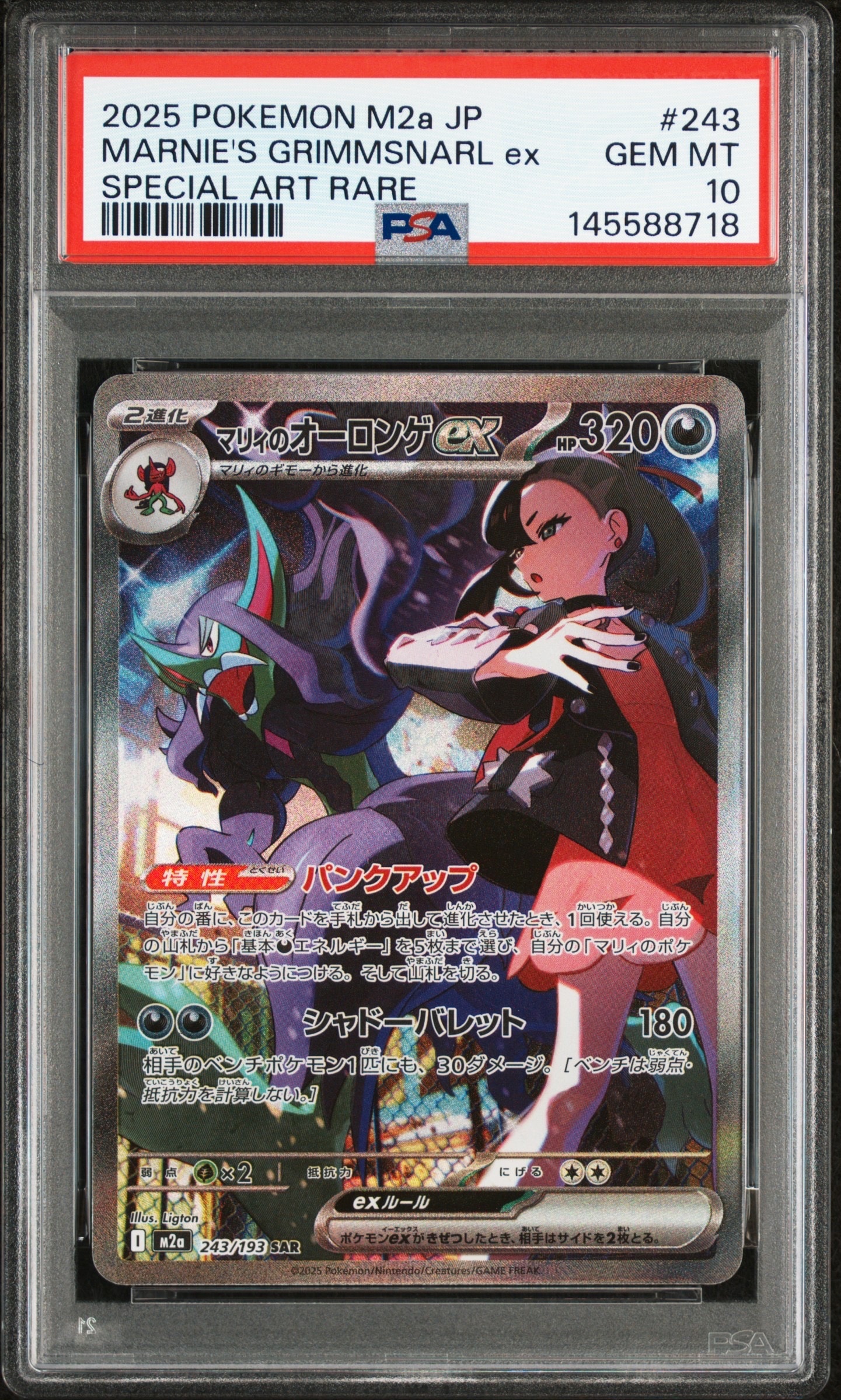 PSA10】コイキング AR[SV1a 080/073](スカーレット＆バイオレット 拡張