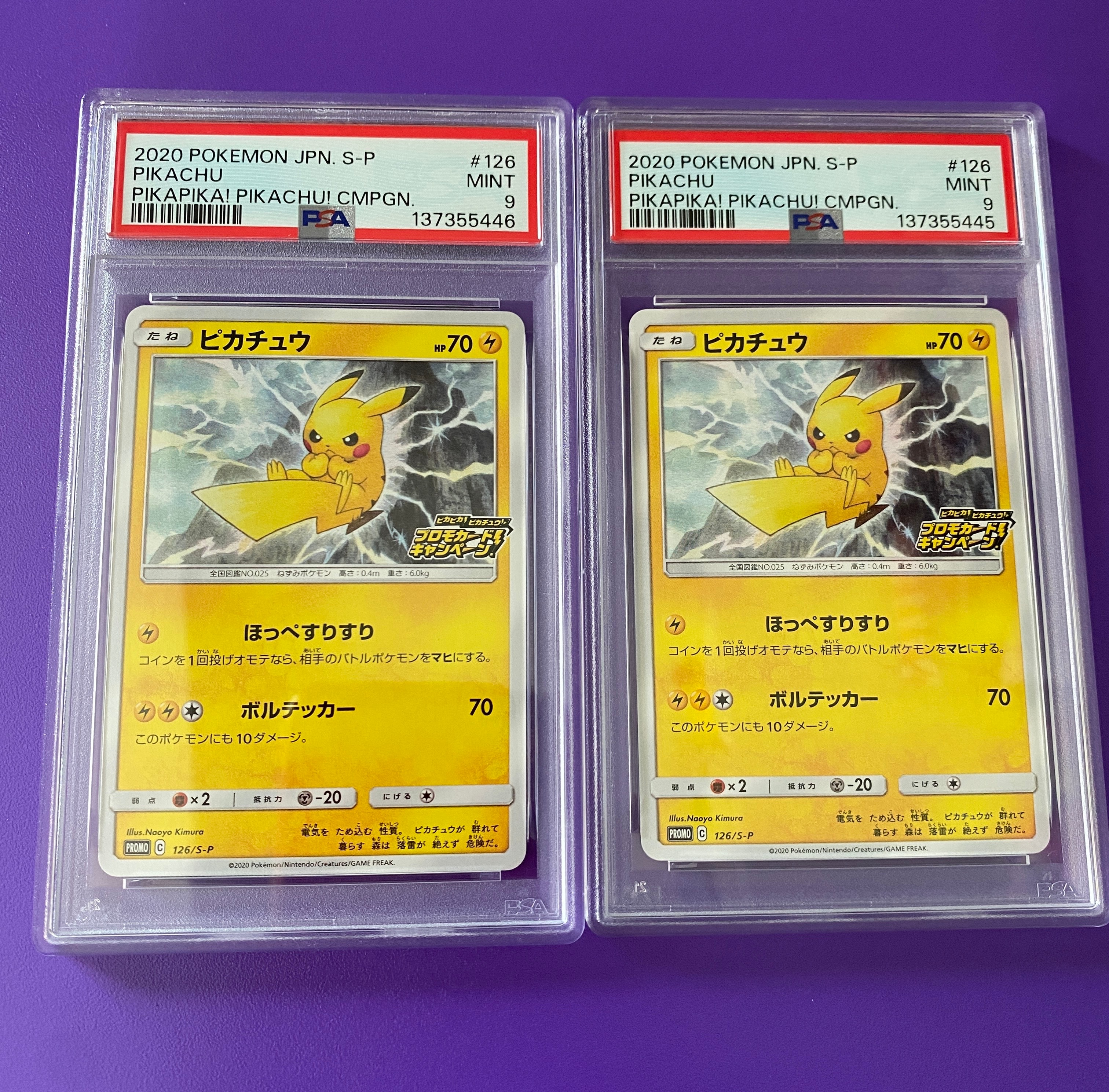 PSA10】ピカチュウ: プロモ P [S-P 126](ピカピカ！ピカチュウ！プロモ
