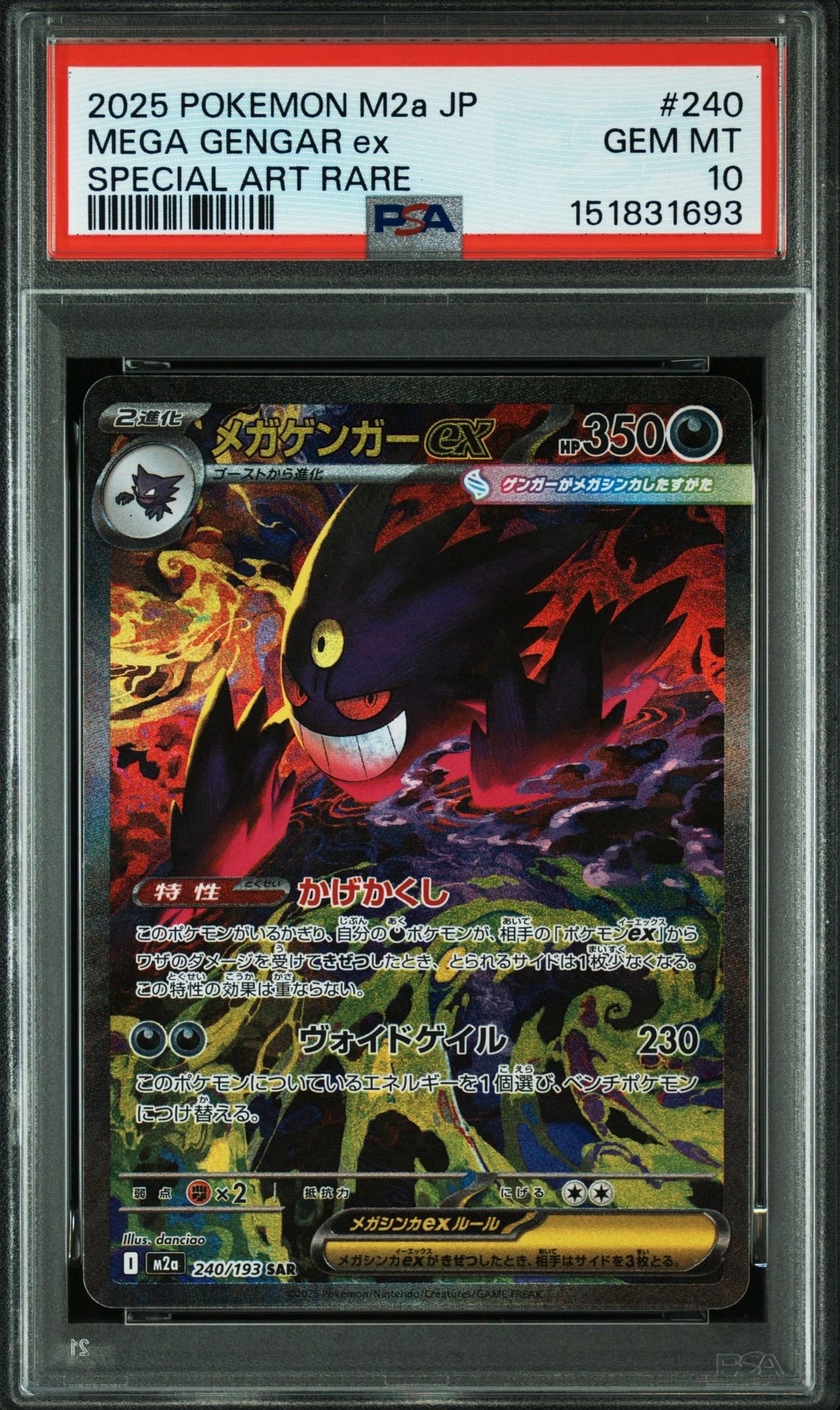 PSA10】メガズルズキンex MA [M2a 231/193](ハイクラスパック「MEGA