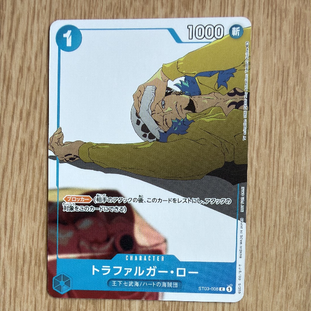 PSA10】トラファルガー・ロー C [ST03-008] (プロモーションカード