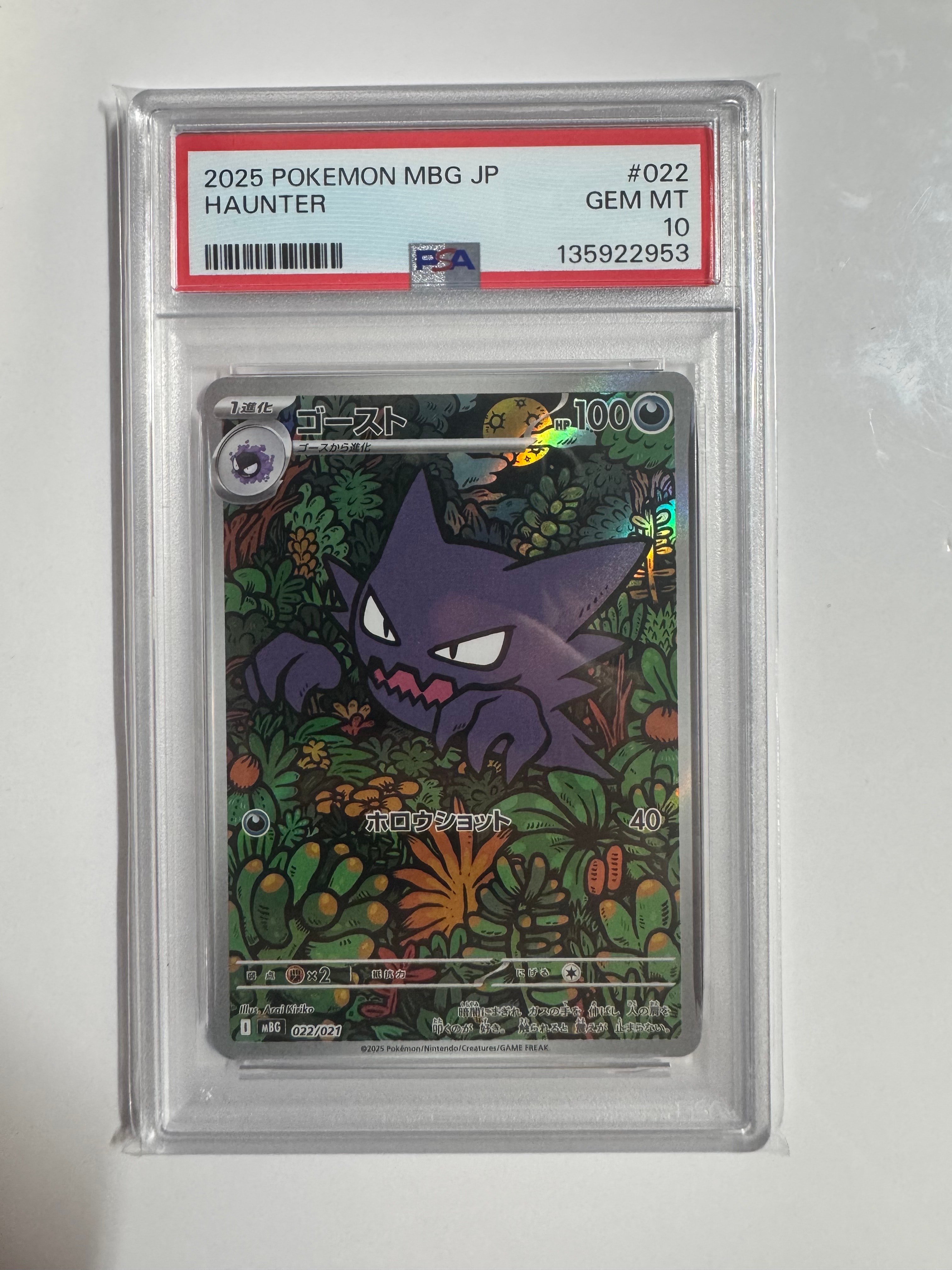 PSA10】ゴースト [MBG 022/021](スターターセットMEGA「メガゲンガーex
