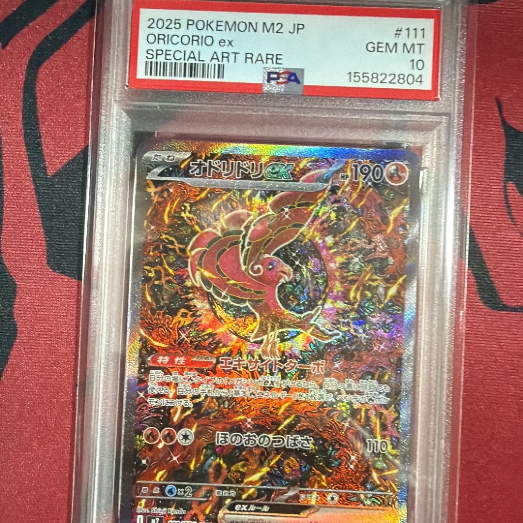 PSA10】オドリドリex SAR [M2 111/080](拡張パック「インフェルノX