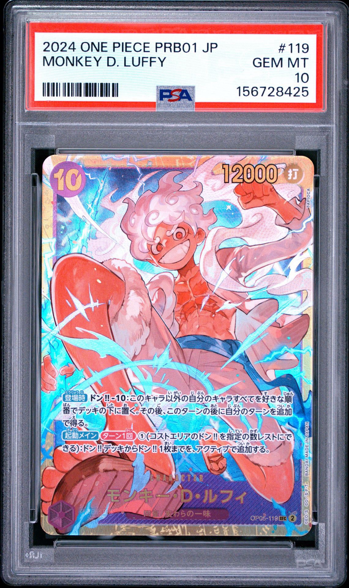 PSA10】モンキー・D・ルフィ SEC [OP05-119](プレミアムブースター