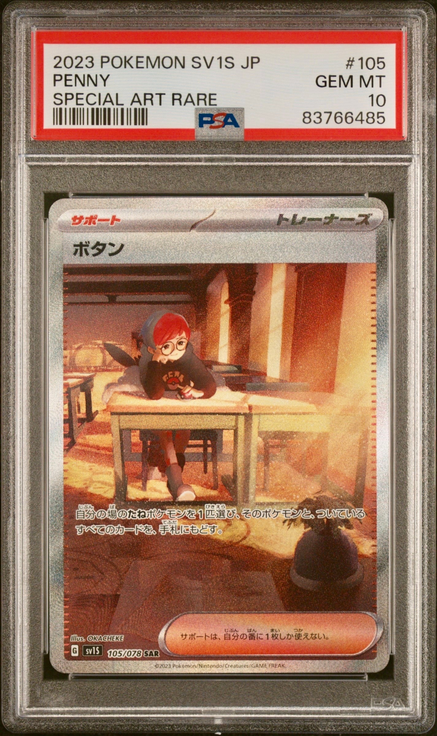 PSA10】ボタン SAR[SV1S 105/078](スカーレット＆バイオレット 拡張