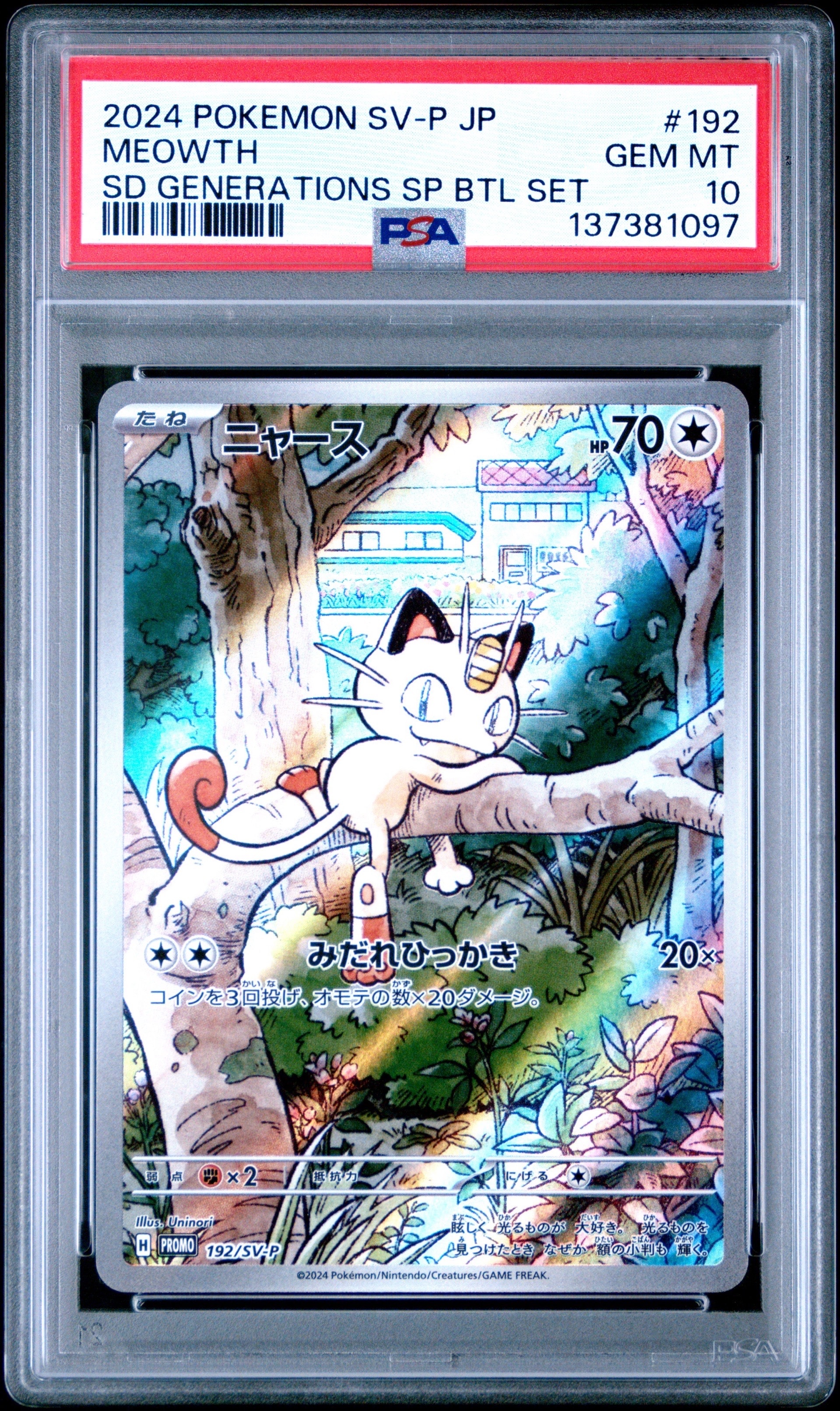 PSA10】ニャース P [SV-P 192](スタートデッキ Generations