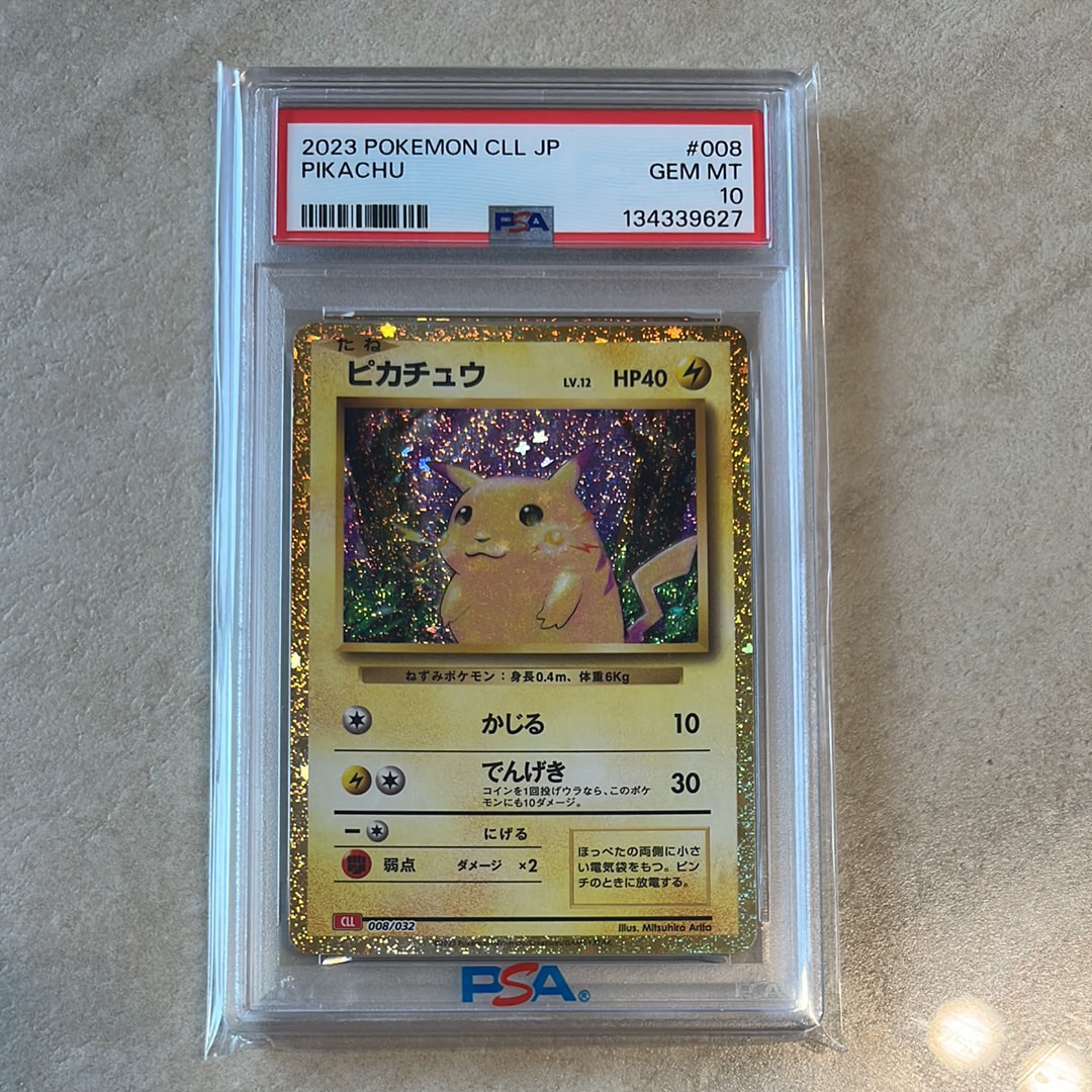 ピカチュウ [CLL 008/032](ポケモンカードゲーム Classic)