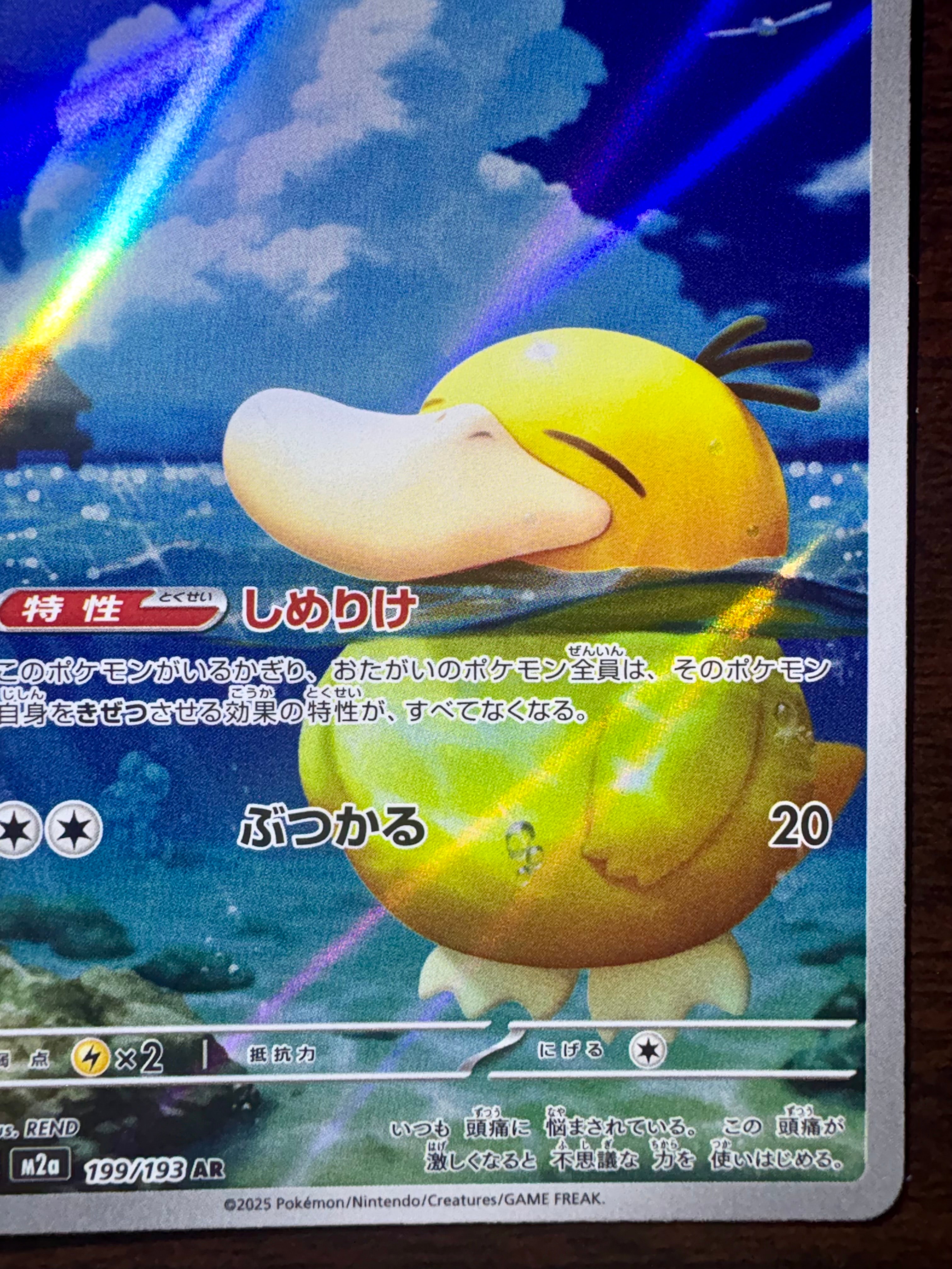 PSA10】ナンジャモ SR[SV2D 091/071](拡張パック「クレイバースト」) 2