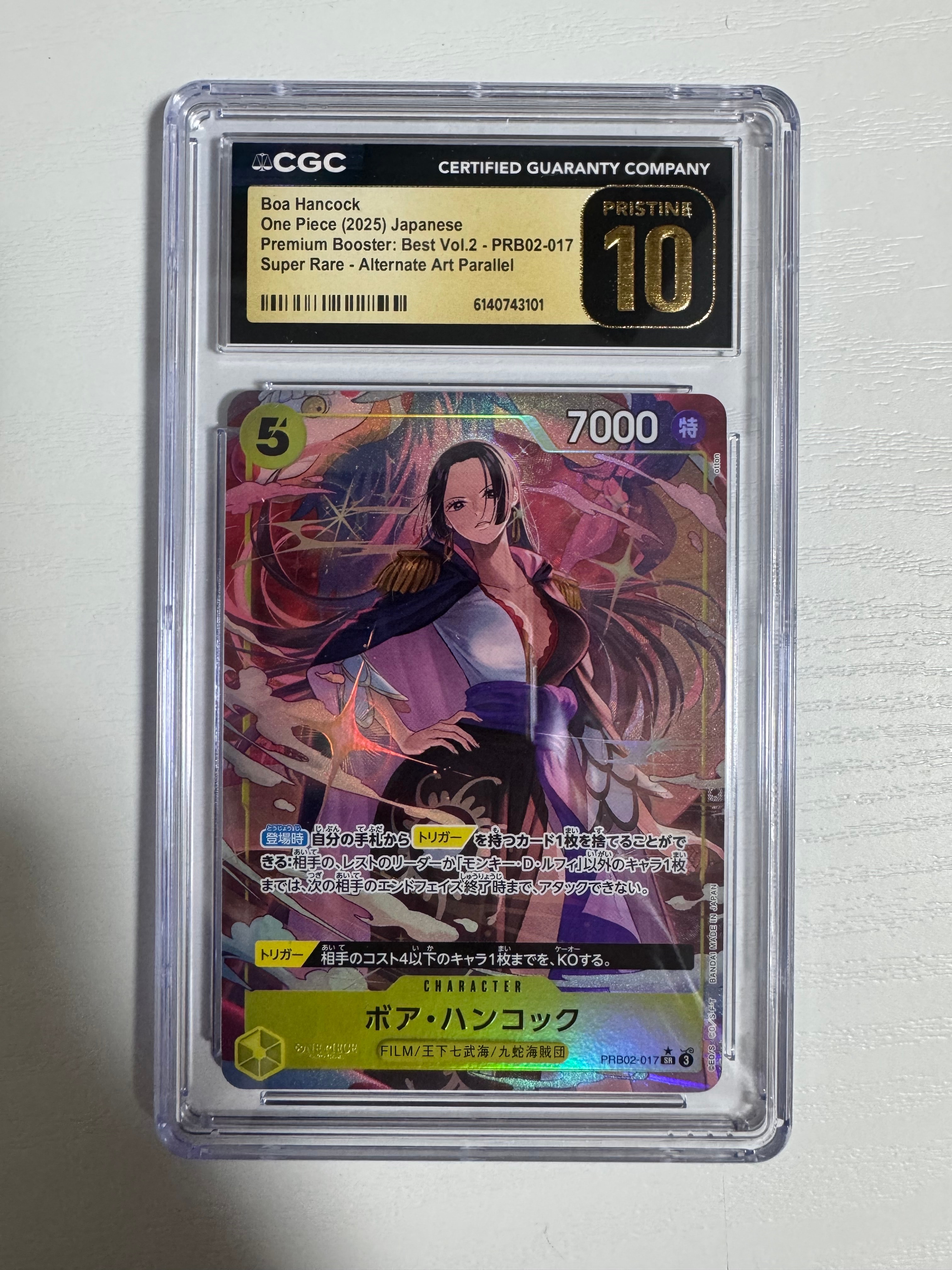 ボア・ハンコック SR-P [PRB02-017](プレミアムブースター「ONE PIECE CARD THE BEST vol.2」)