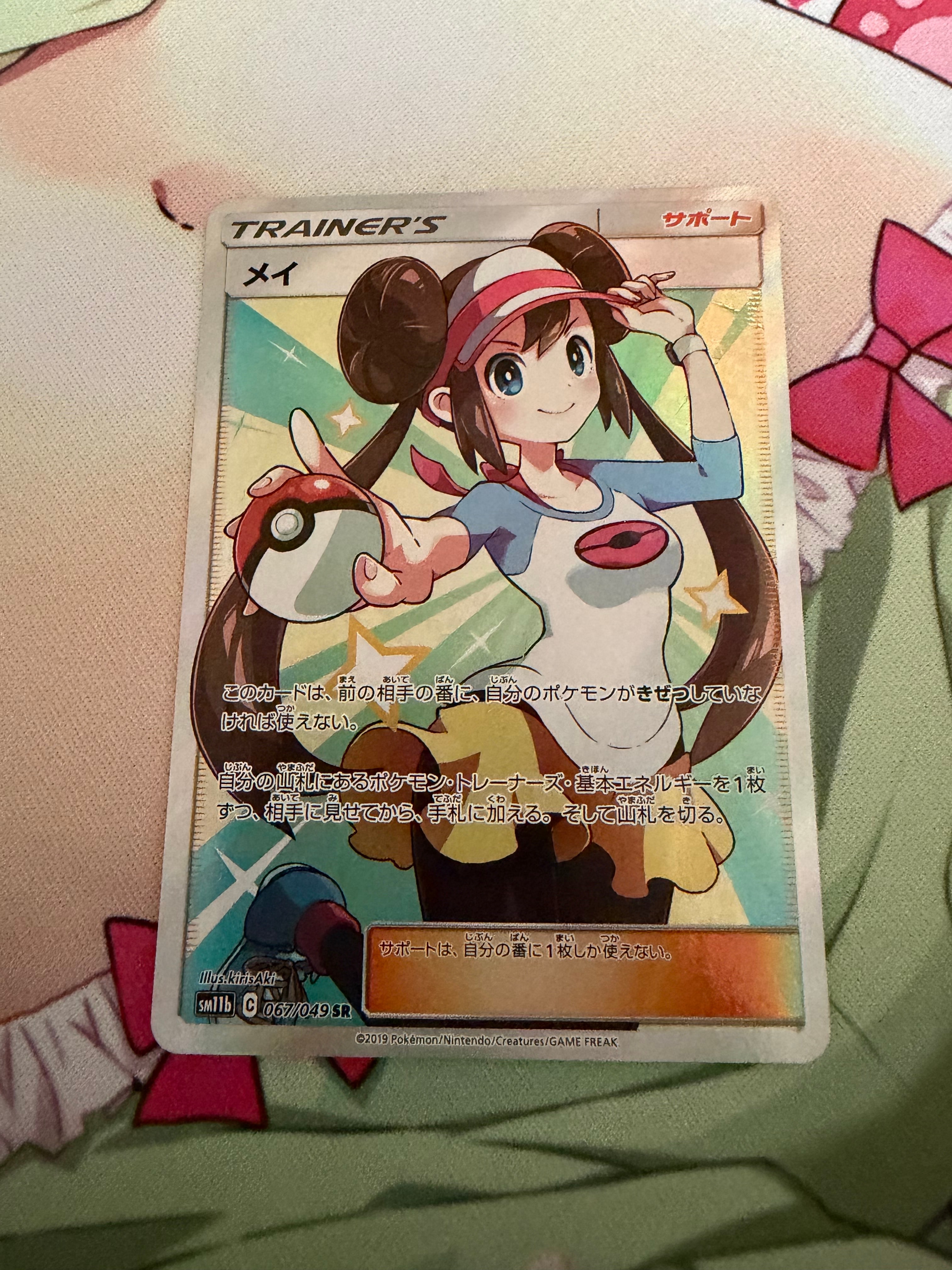 ※即日発送【PSA10】メイ SR SM11b ドリームリーグ メイ SR SM11b ドリームリーグ 067/049 PSA10 - メルカリ