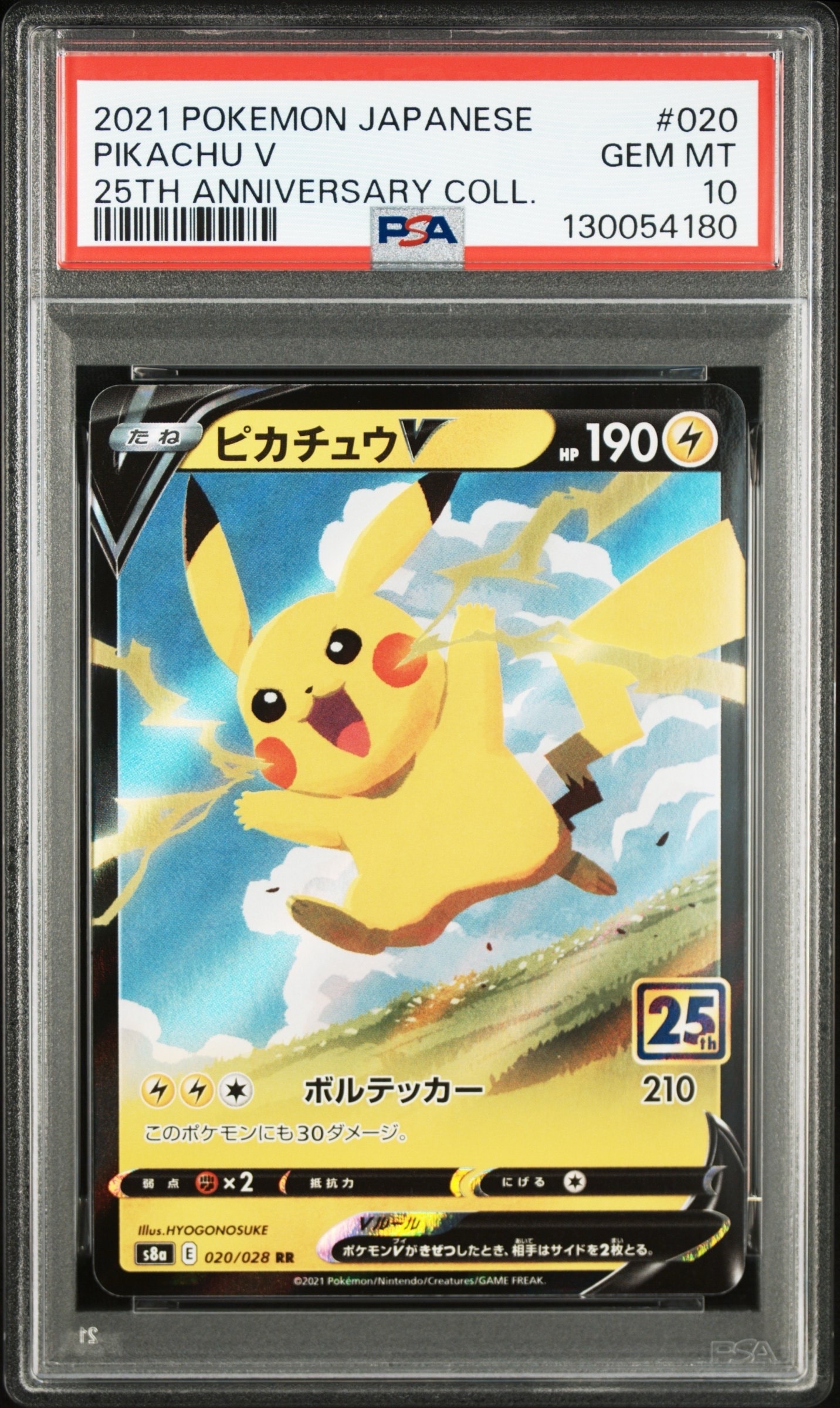 カイリュー ☆ :1ED [e1 126⁄128](ポケモンカードe 第1弾「基本拡張