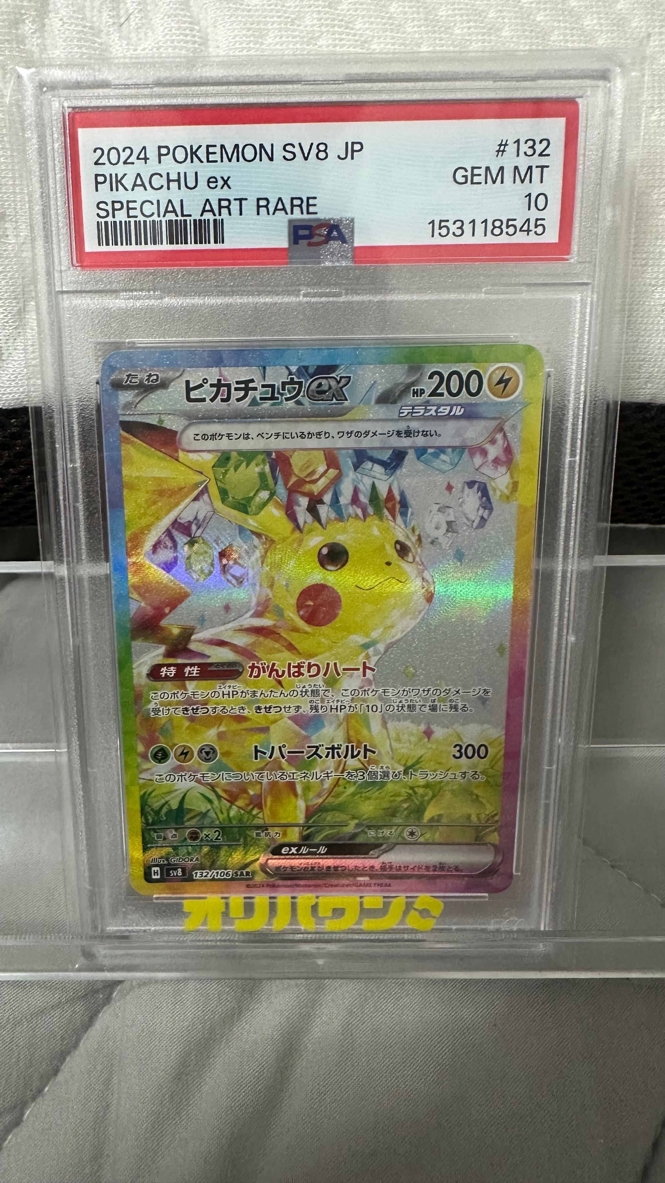 フーディンEX ur psa10 フーディンEX UR :1ED [XY10 088/078](拡張パック「めざめる超王」)の