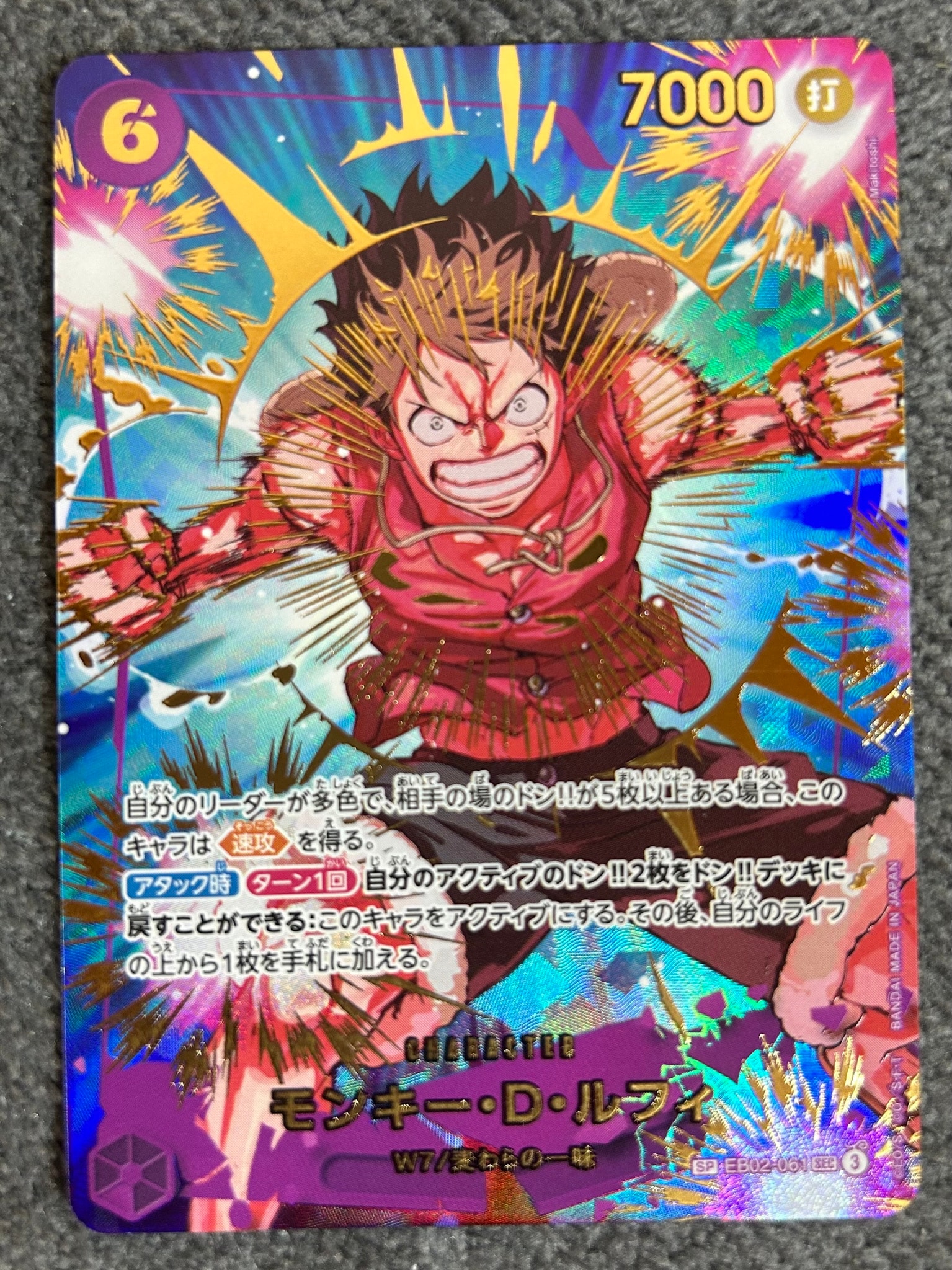 モンキー・D・ルフィ SEC-SPC [EB02-061](プレミアムブースター「ONE PIECE CARD THE BEST vol.2」)